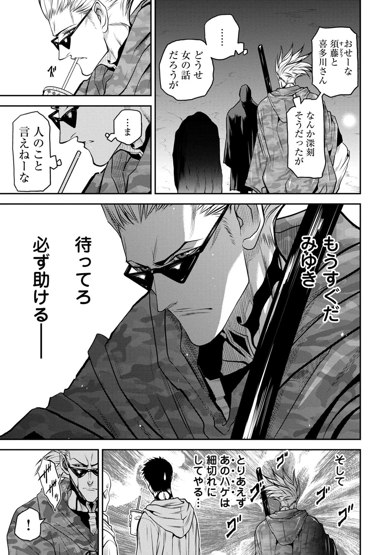 Chijou 100-kai - Chapter 50 - Page 10