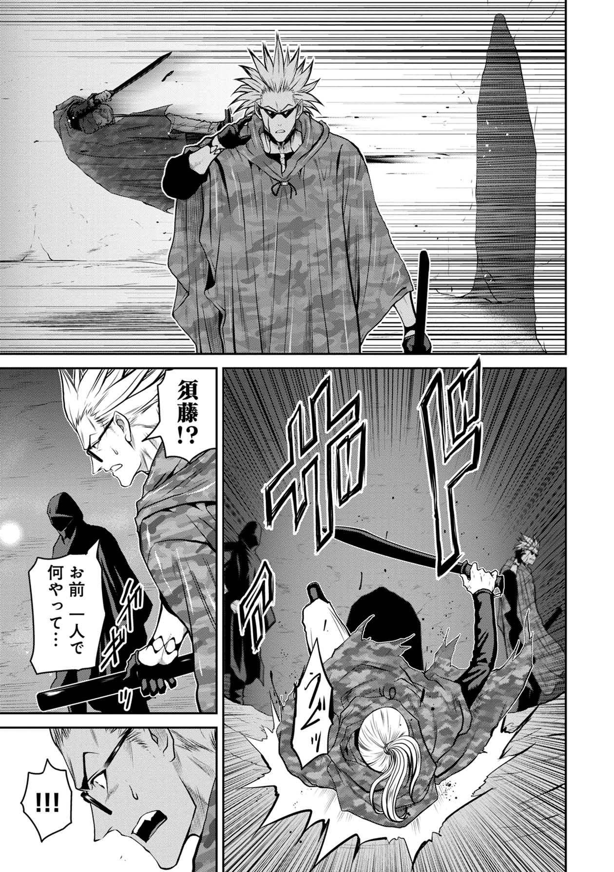 Chijou 100-kai - Chapter 50 - Page 12