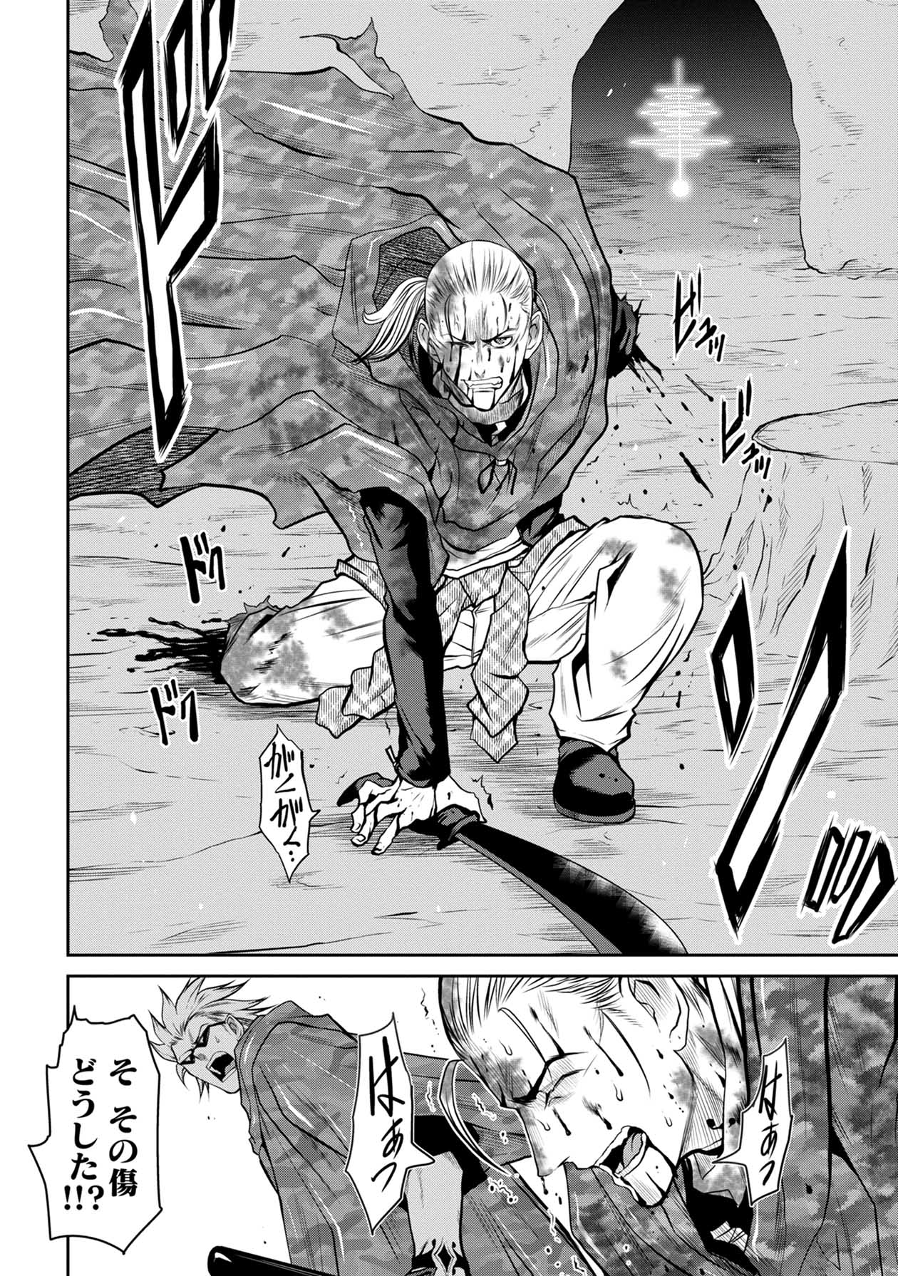 Chijou 100-kai - Chapter 50 - Page 13