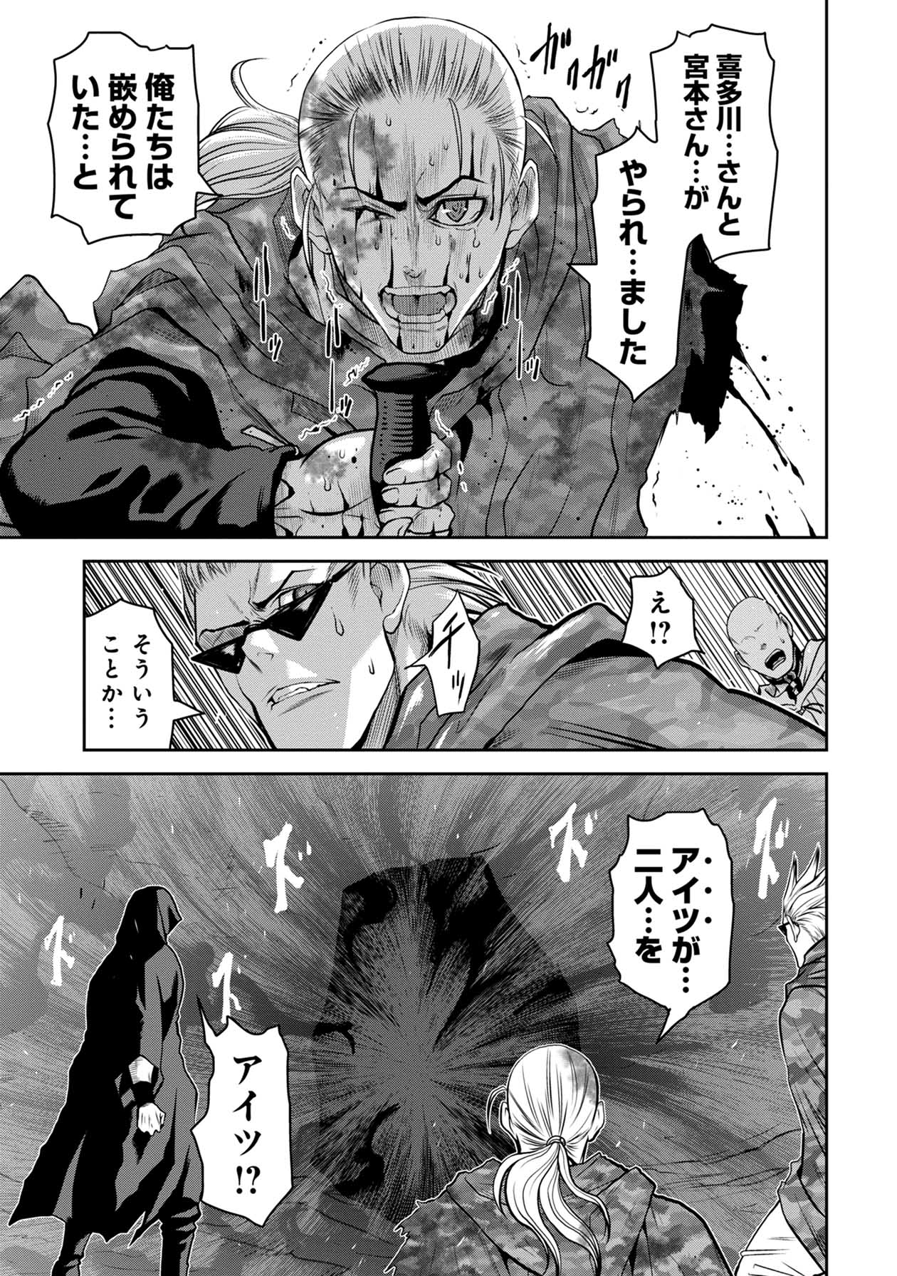 Chijou 100-kai - Chapter 50 - Page 14