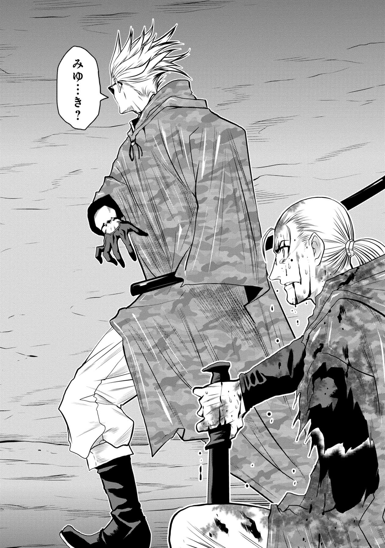 Chijou 100-kai - Chapter 50 - Page 17