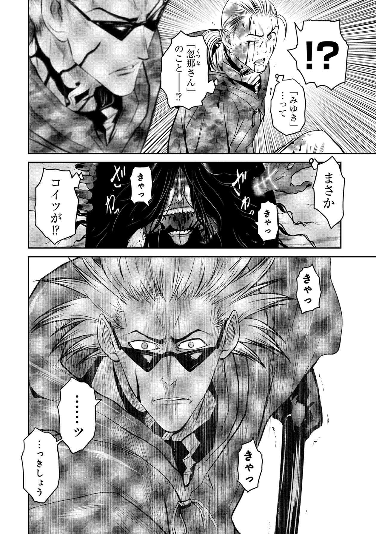 Chijou 100-kai - Chapter 50 - Page 19