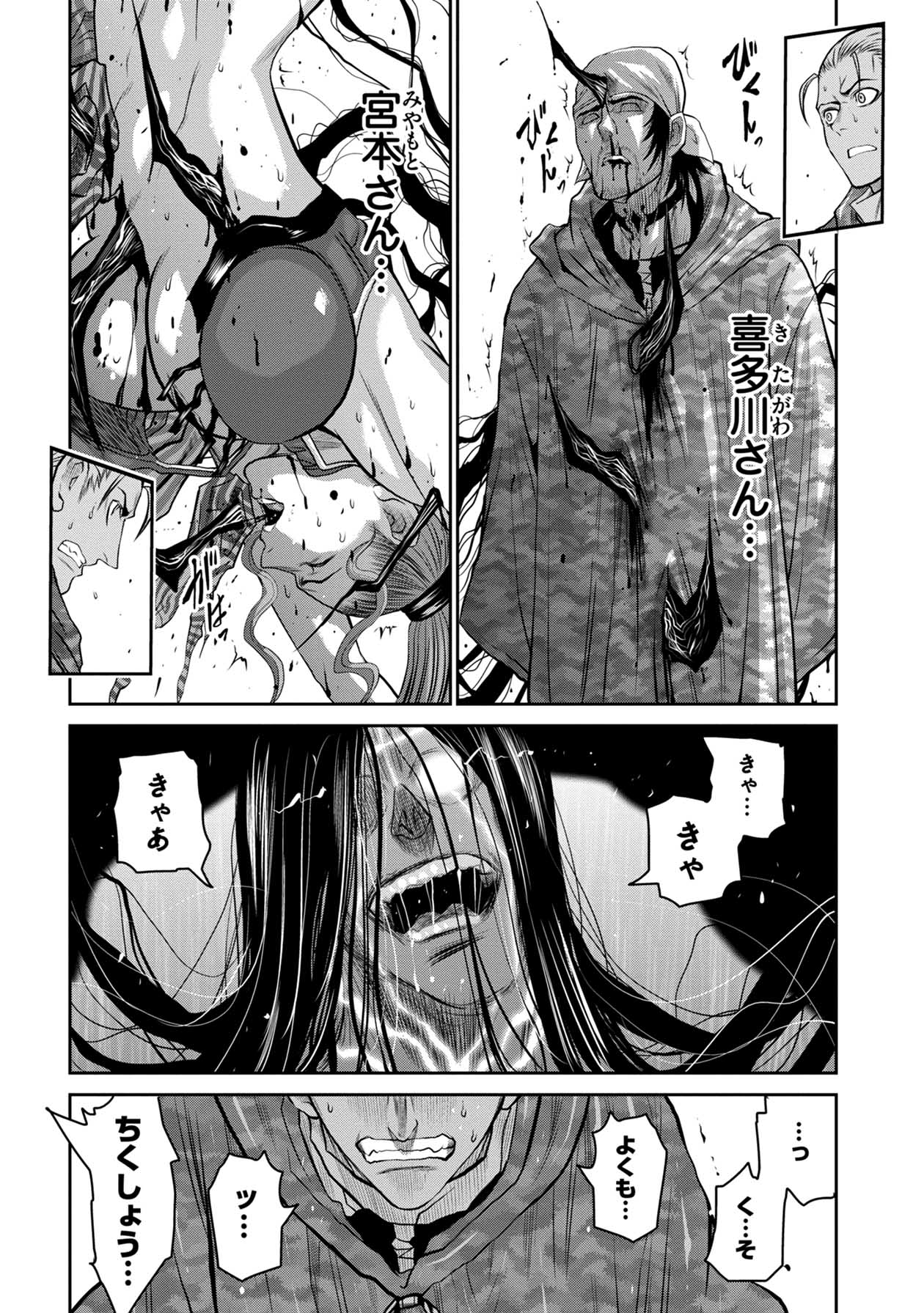 Chijou 100-kai - Chapter 50 - Page 2