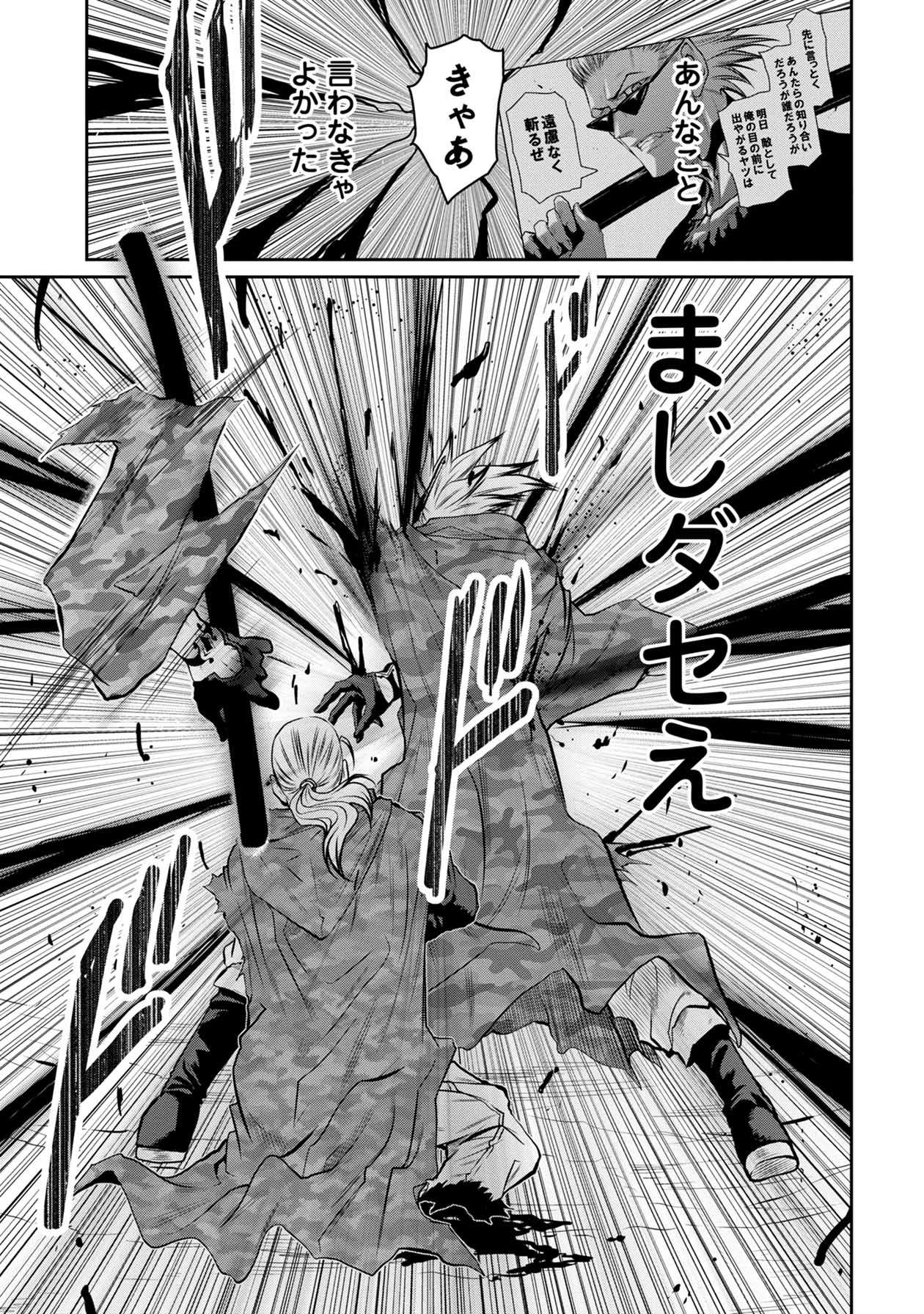 Chijou 100-kai - Chapter 50 - Page 20