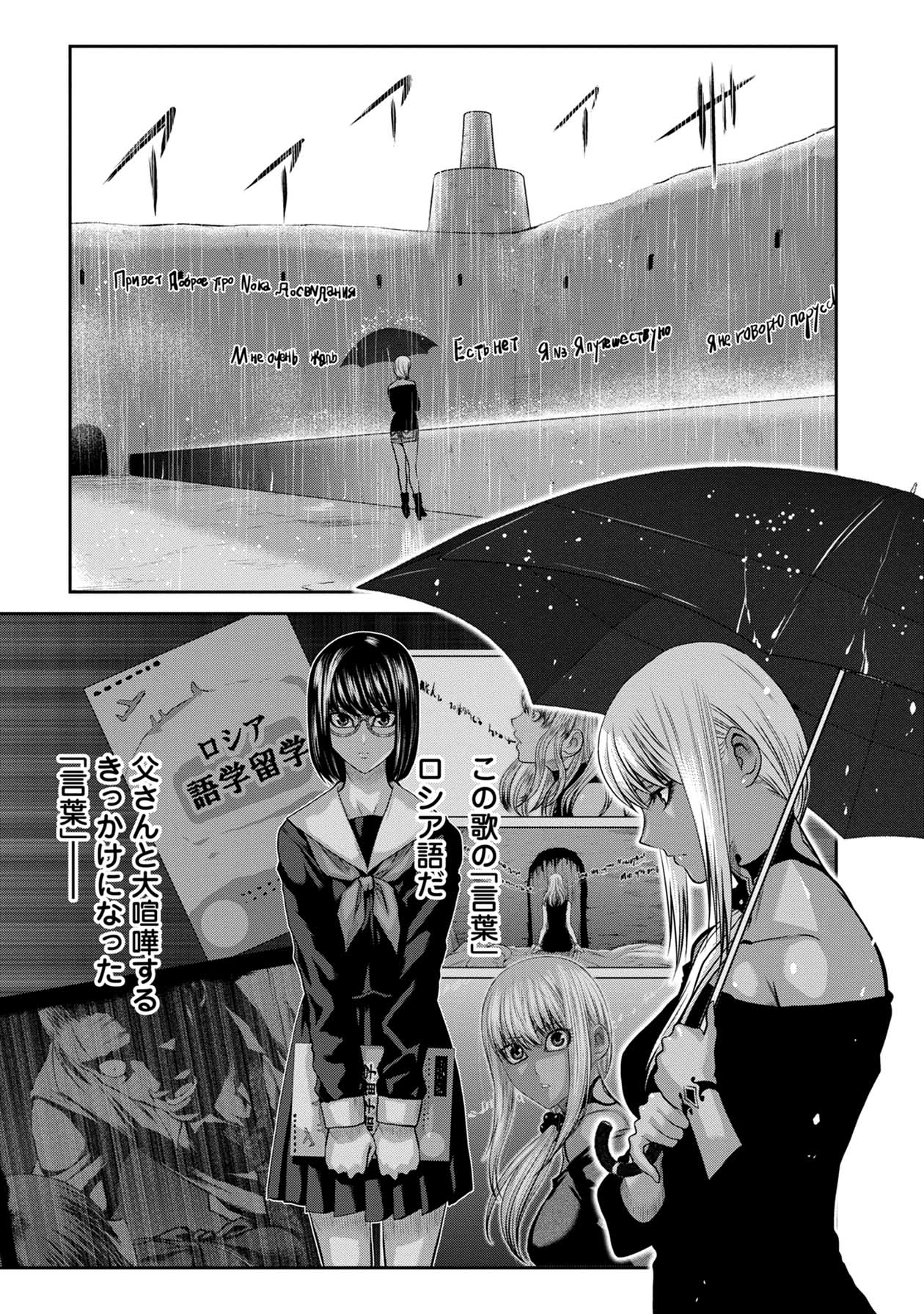 Chijou 100-kai - Chapter 50 - Page 21