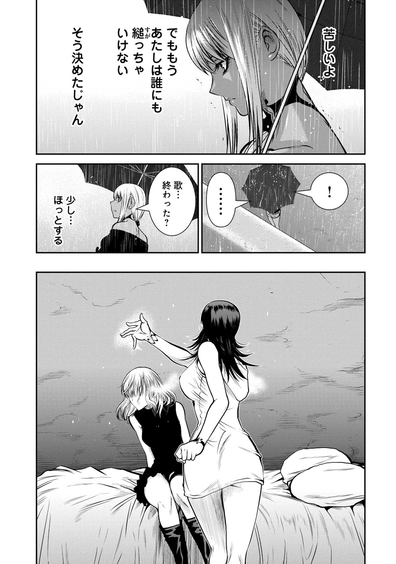 Chijou 100-kai - Chapter 50 - Page 22