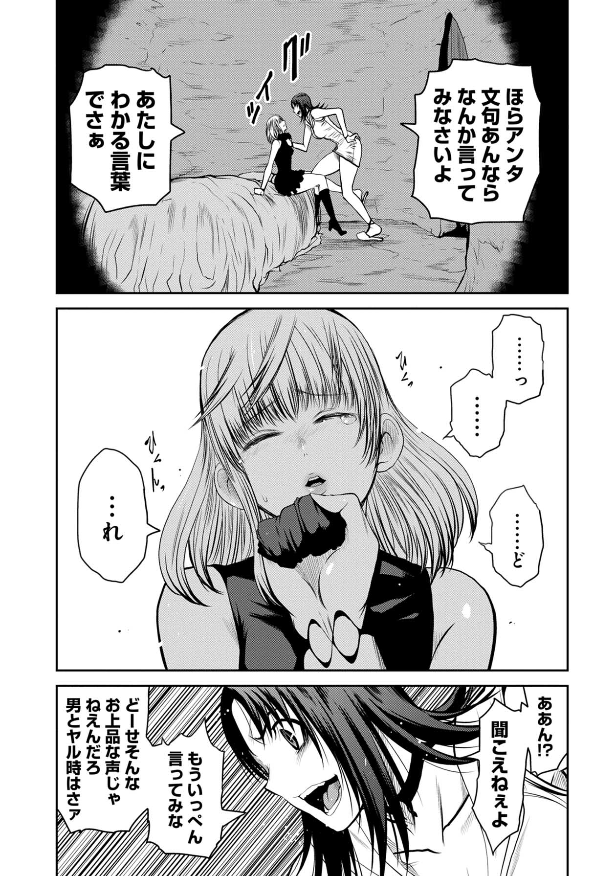 Chijou 100-kai - Chapter 50 - Page 24