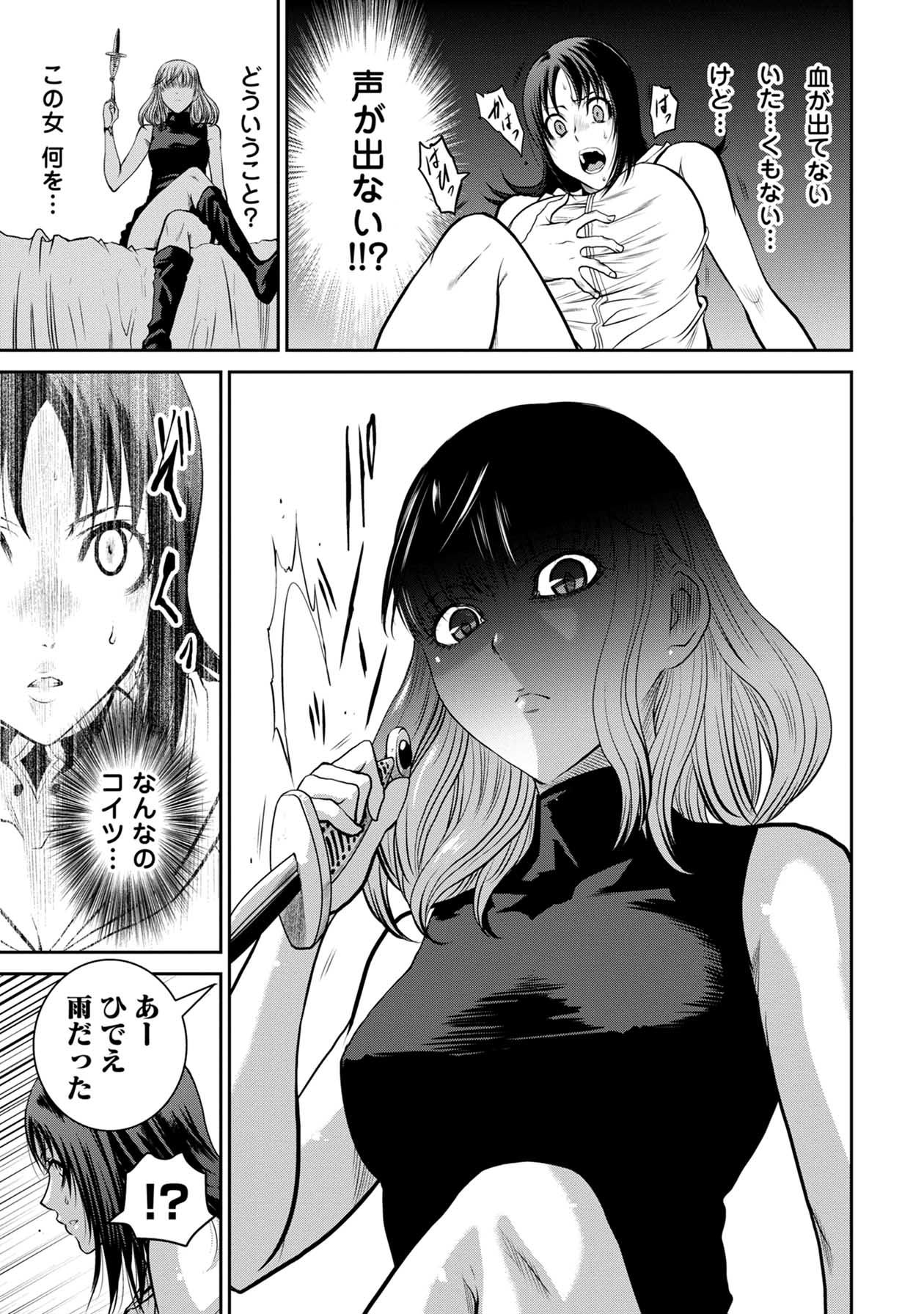 Chijou 100-kai - Chapter 50 - Page 26