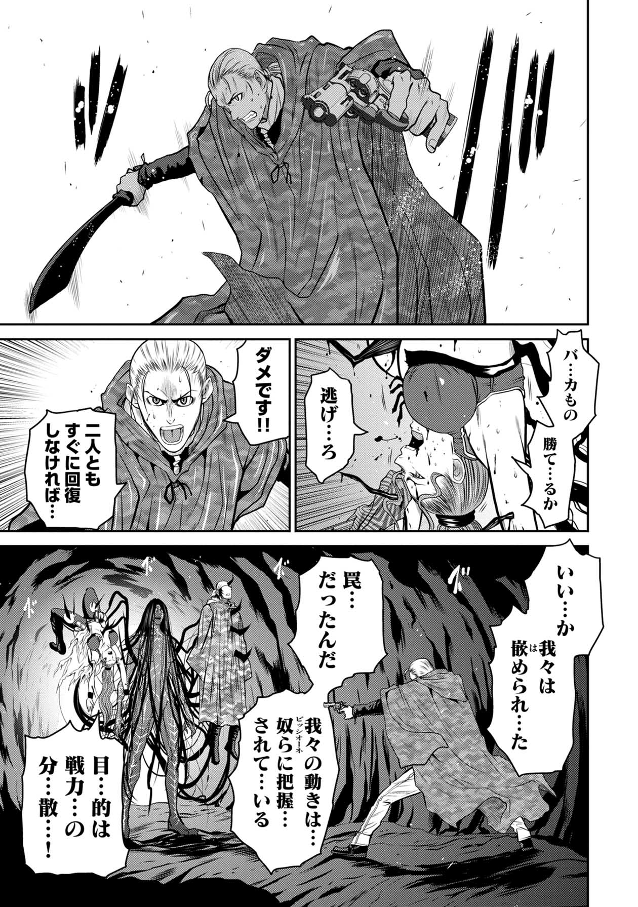 Chijou 100-kai - Chapter 50 - Page 3