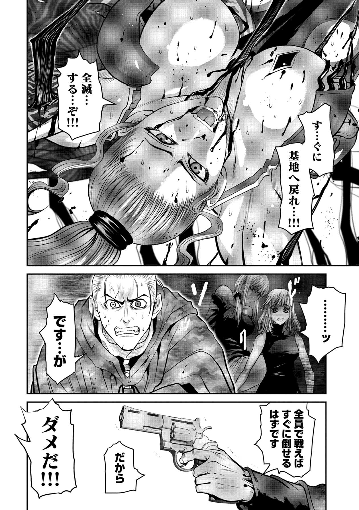 Chijou 100-kai - Chapter 50 - Page 4