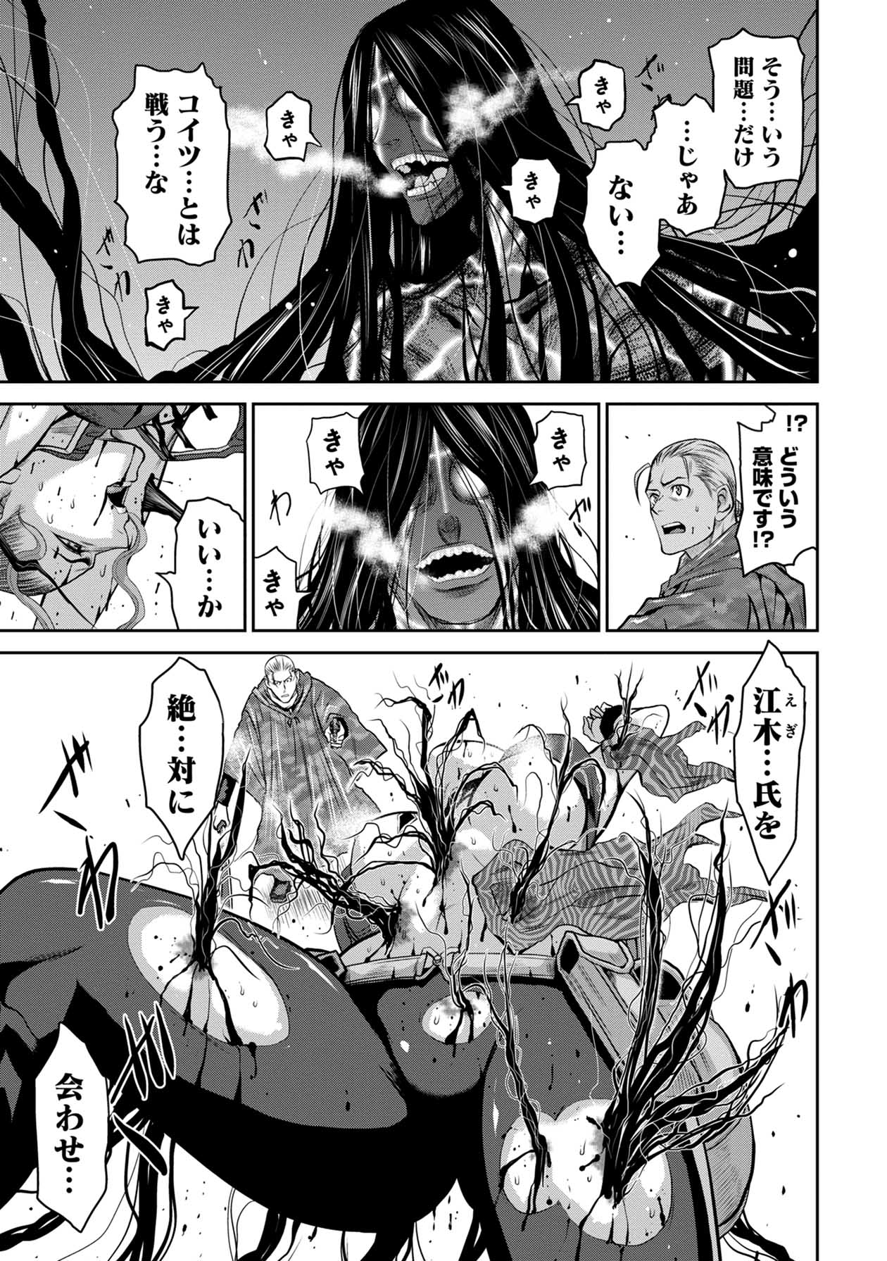 Chijou 100-kai - Chapter 50 - Page 5