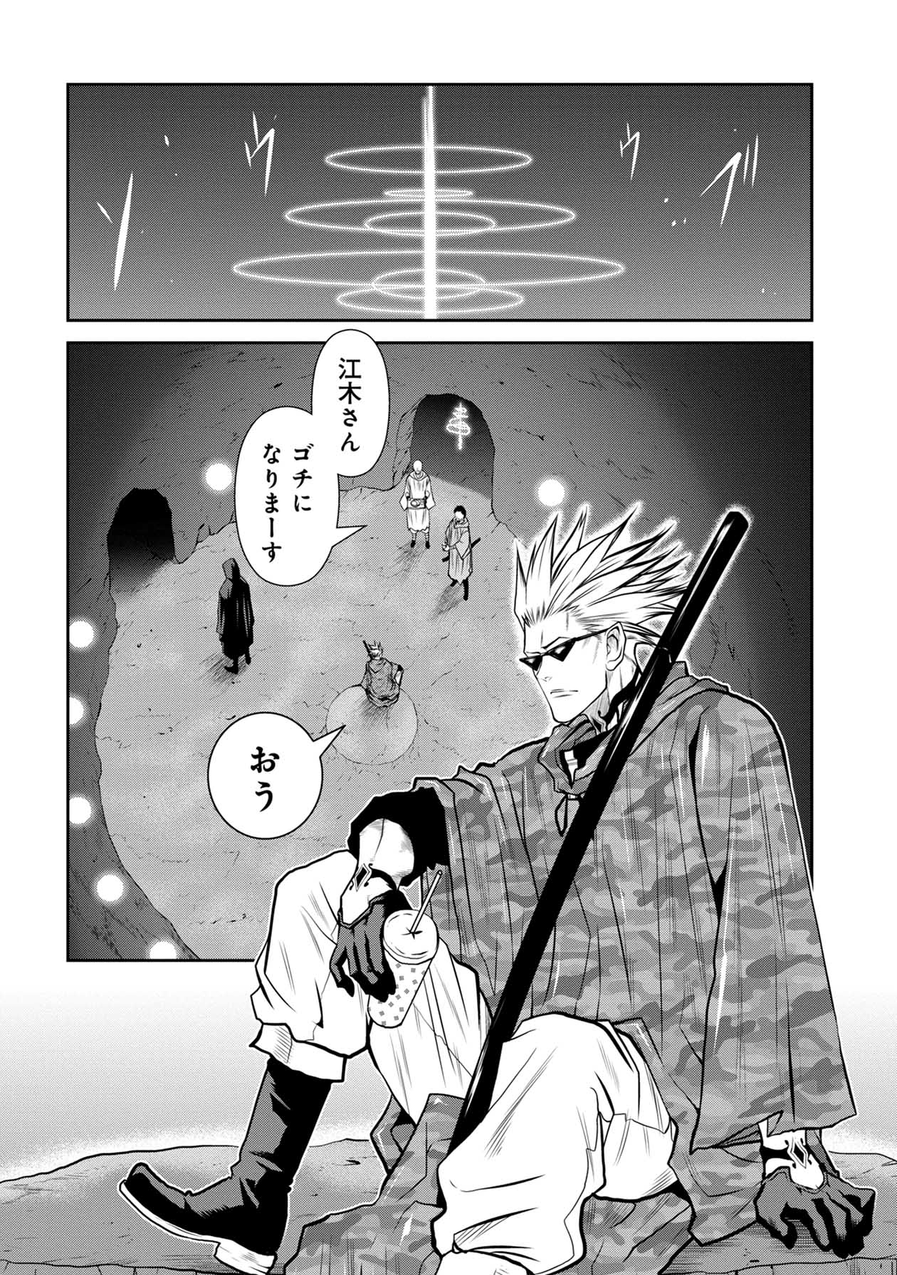 Chijou 100-kai - Chapter 50 - Page 9