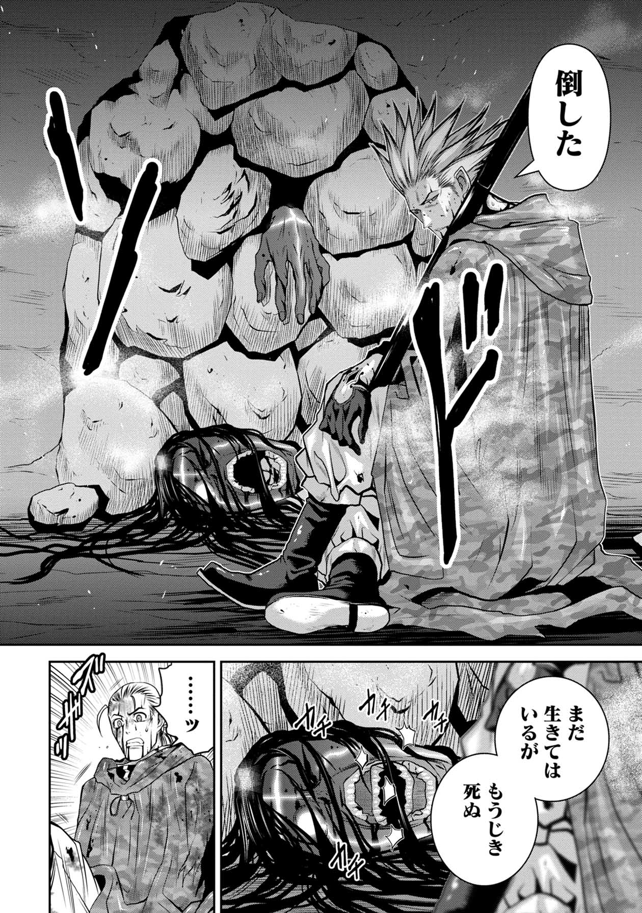 Chijou 100-kai - Chapter 51 - Page 10