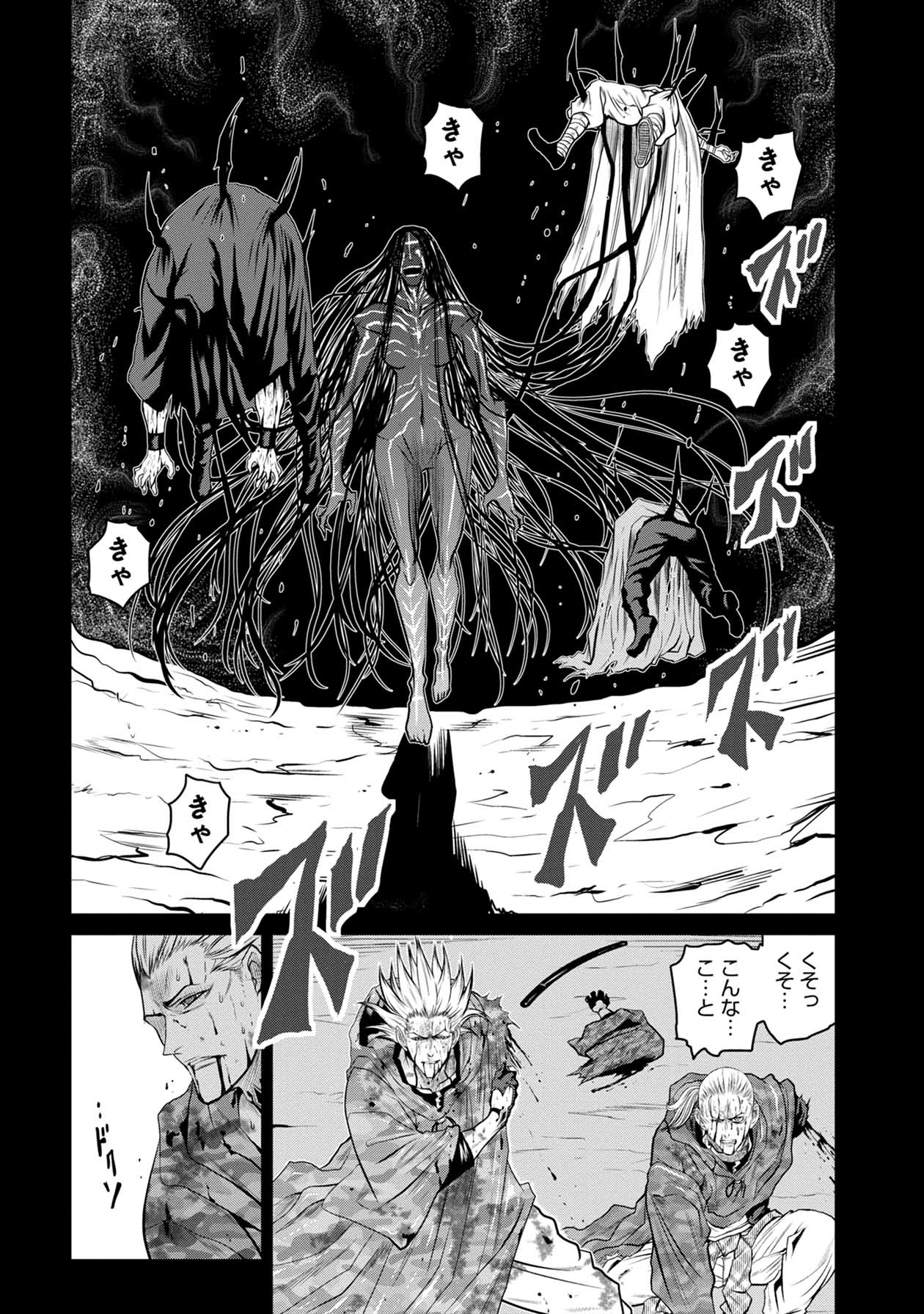 Chijou 100-kai - Chapter 51 - Page 12