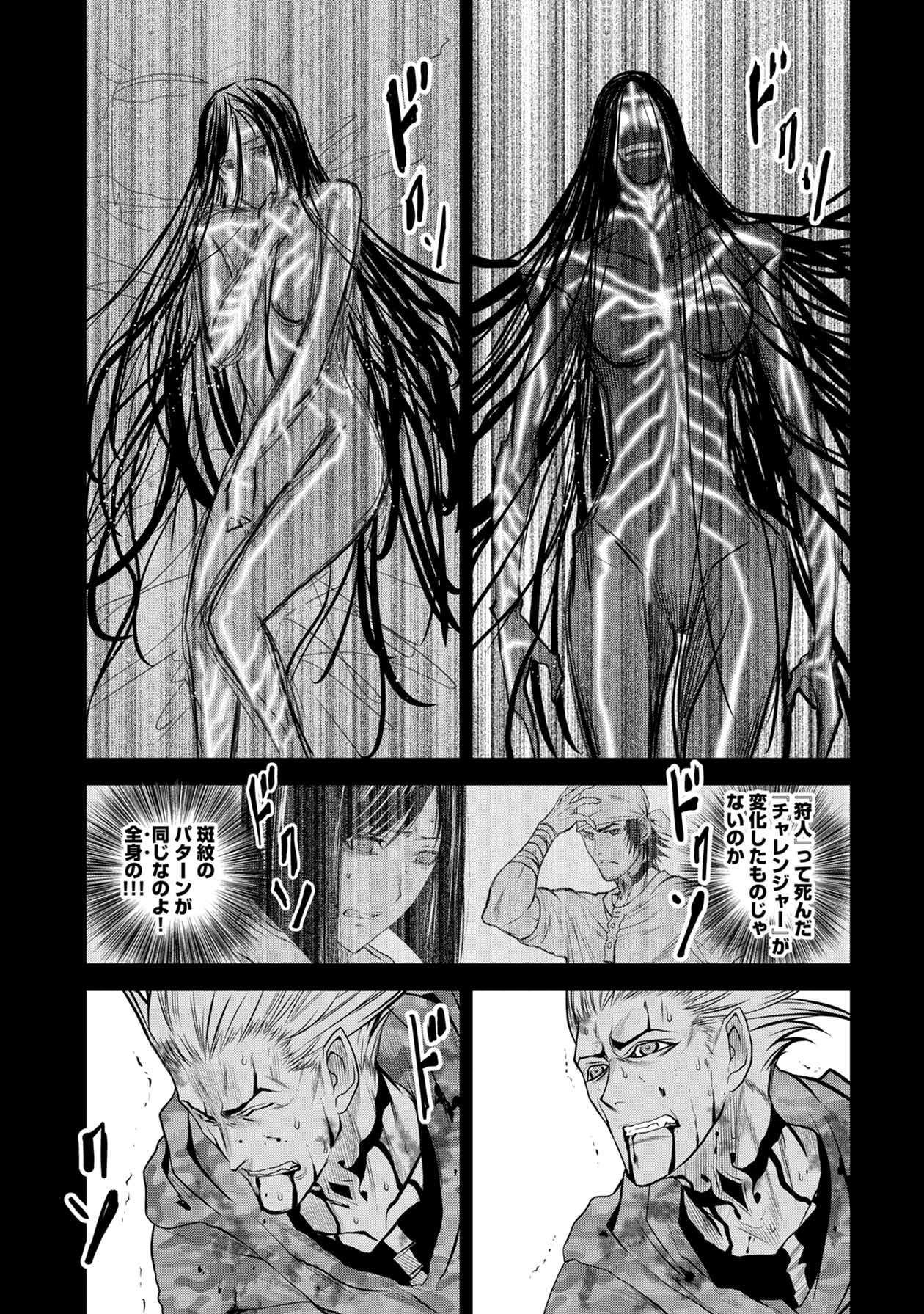 Chijou 100-kai - Chapter 51 - Page 13