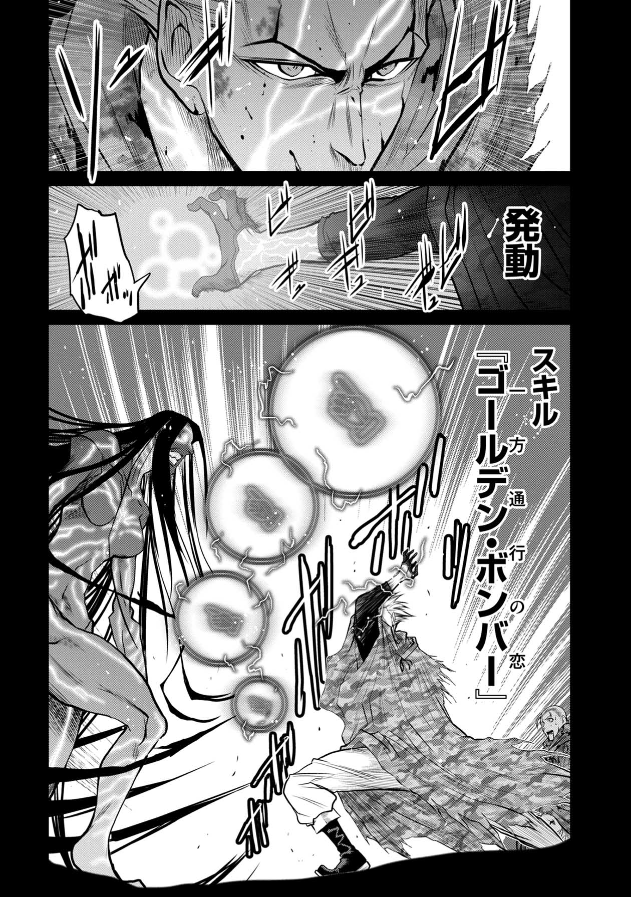 Chijou 100-kai - Chapter 51 - Page 14