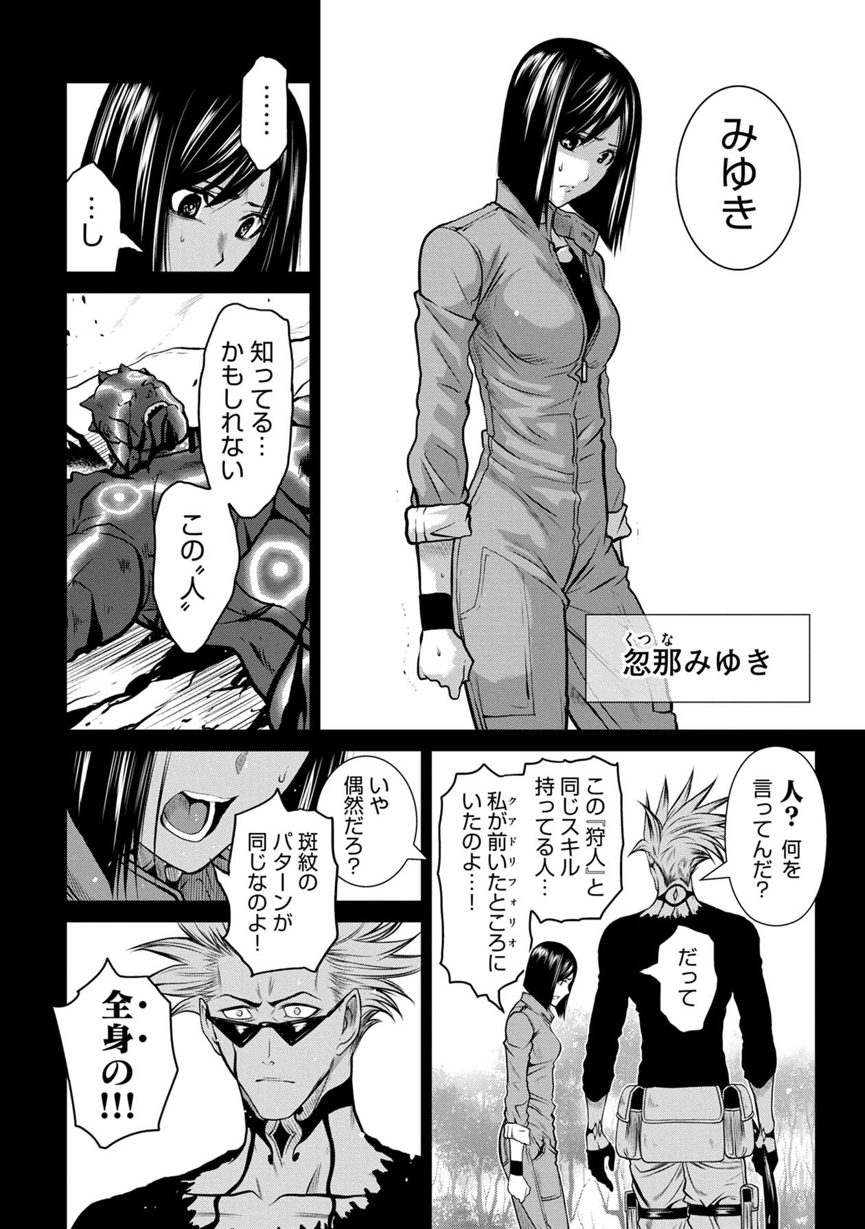 Chijou 100-kai - Chapter 51 - Page 2