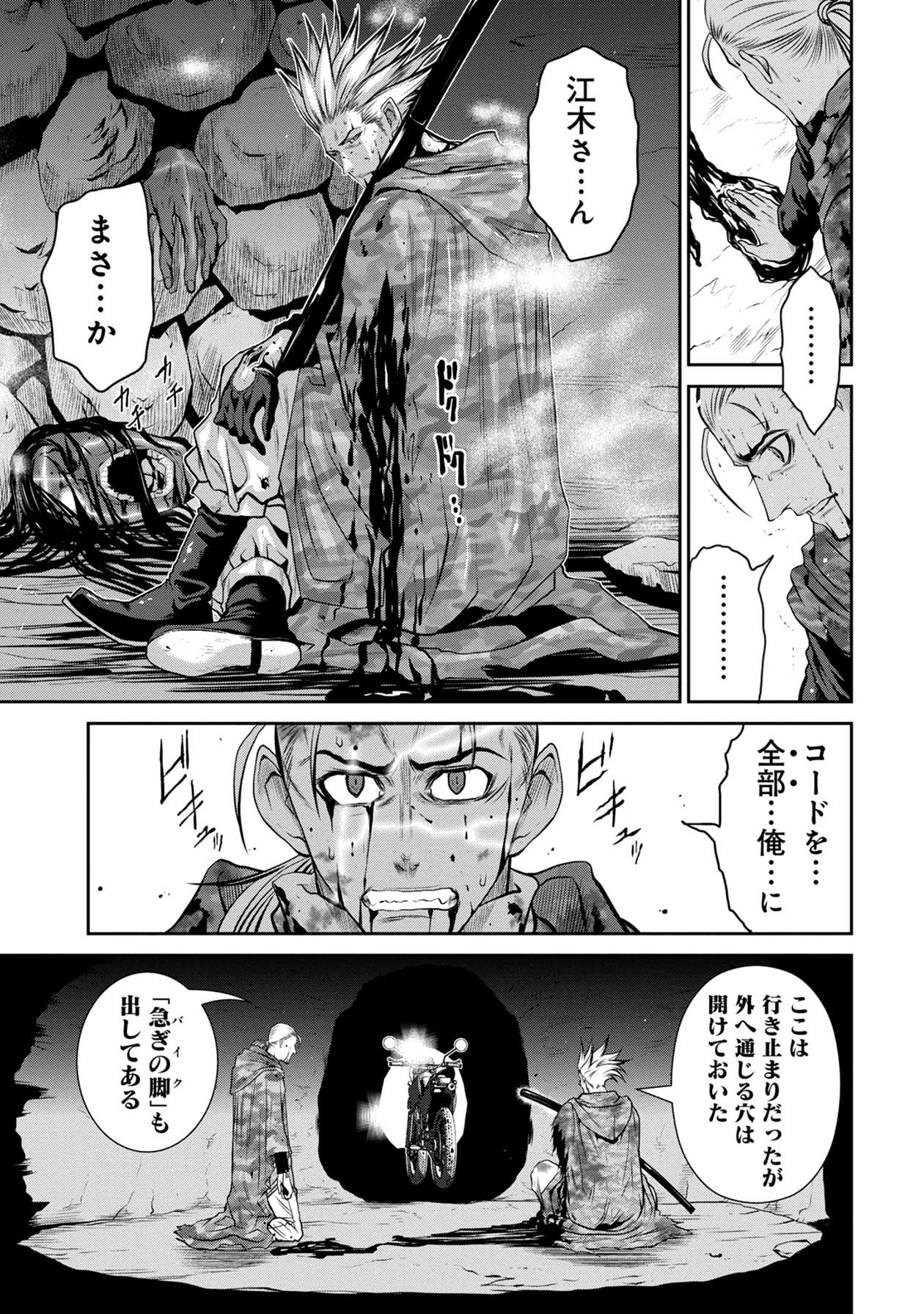 Chijou 100-kai - Chapter 51 - Page 21