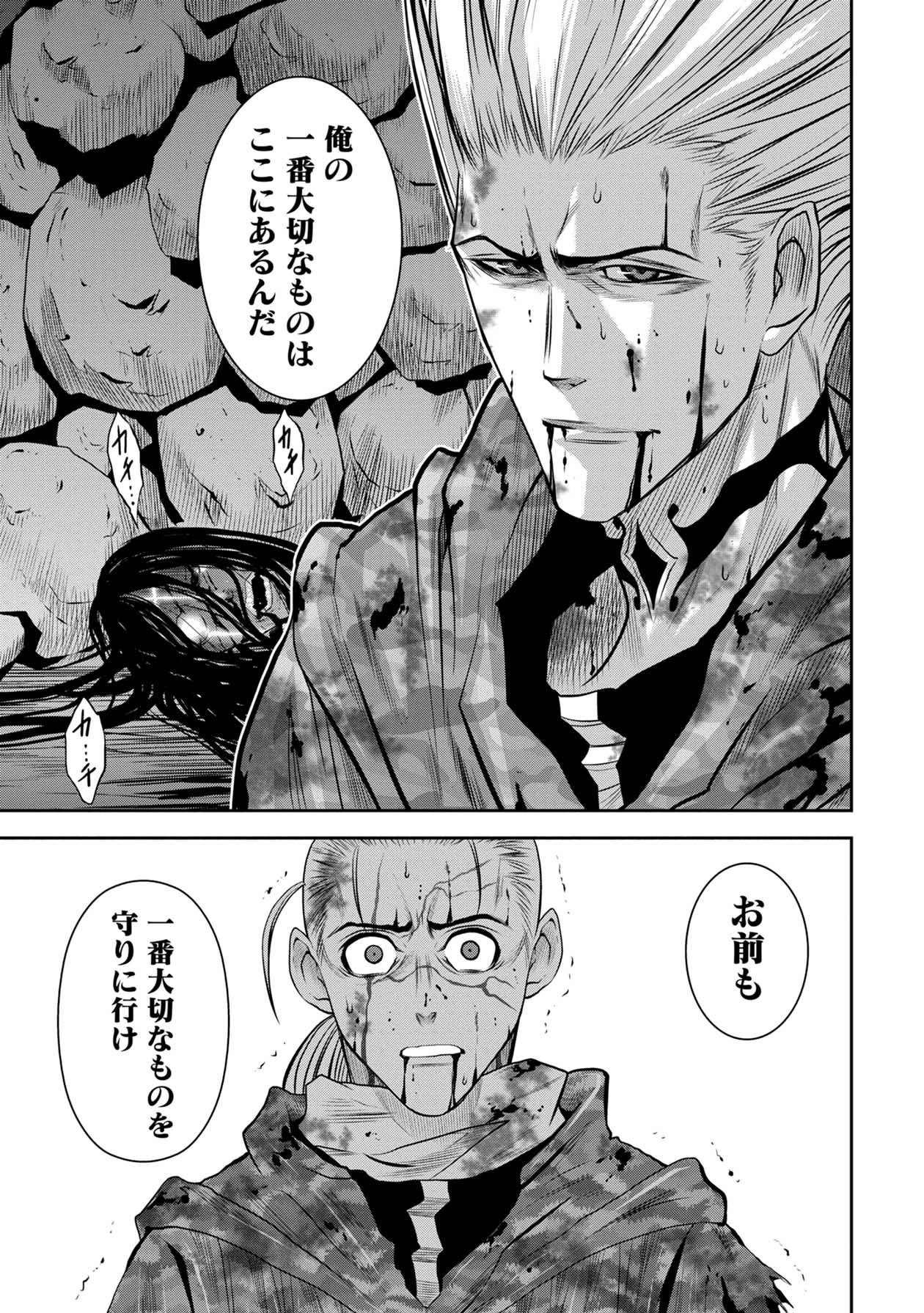 Chijou 100-kai - Chapter 51 - Page 23