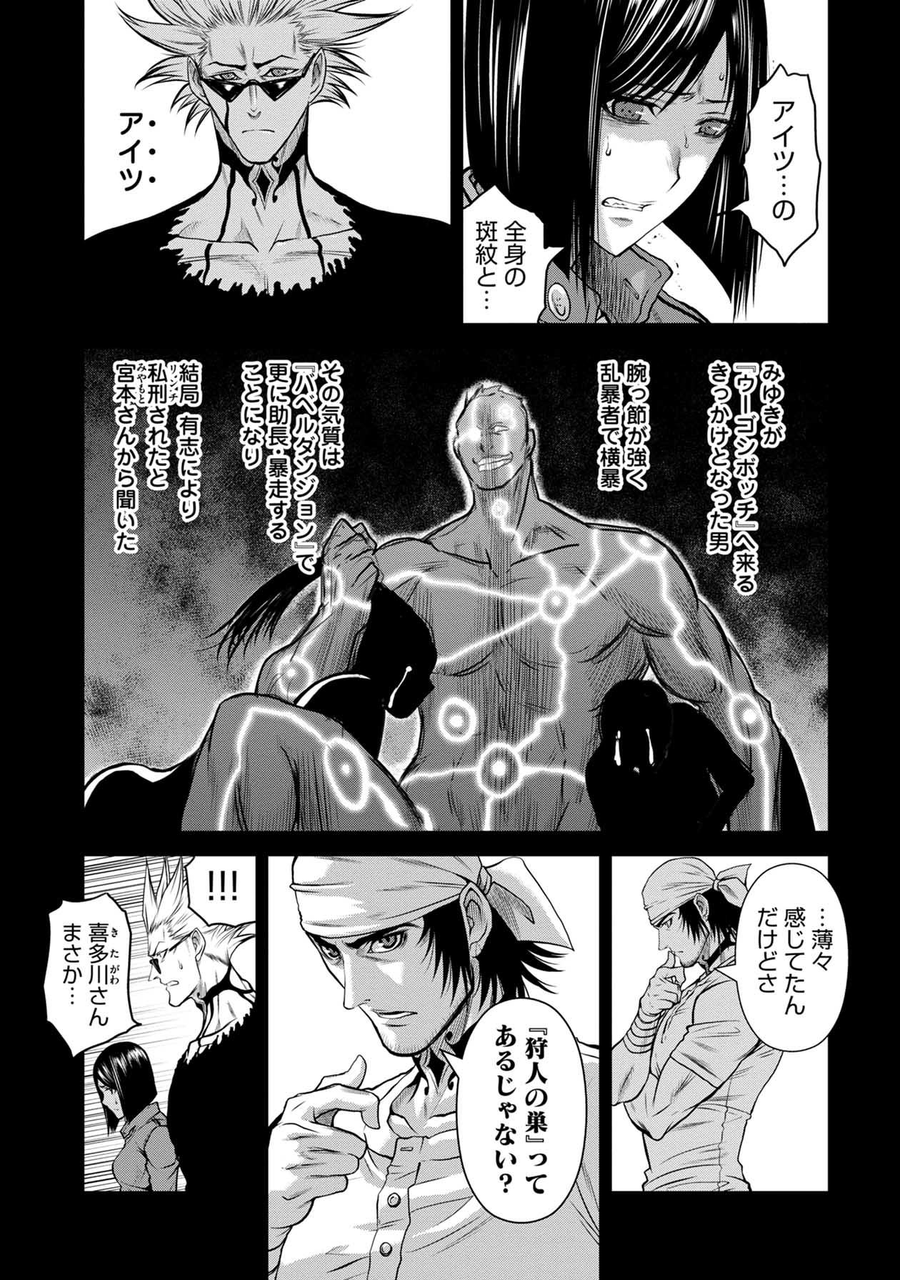 Chijou 100-kai - Chapter 51 - Page 3