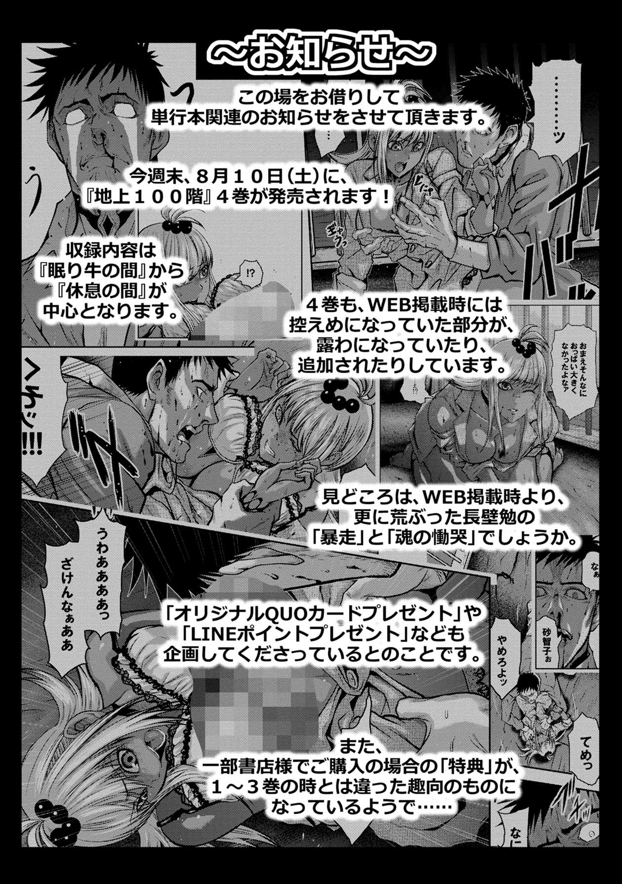 Chijou 100-kai - Chapter 51 - Page 35