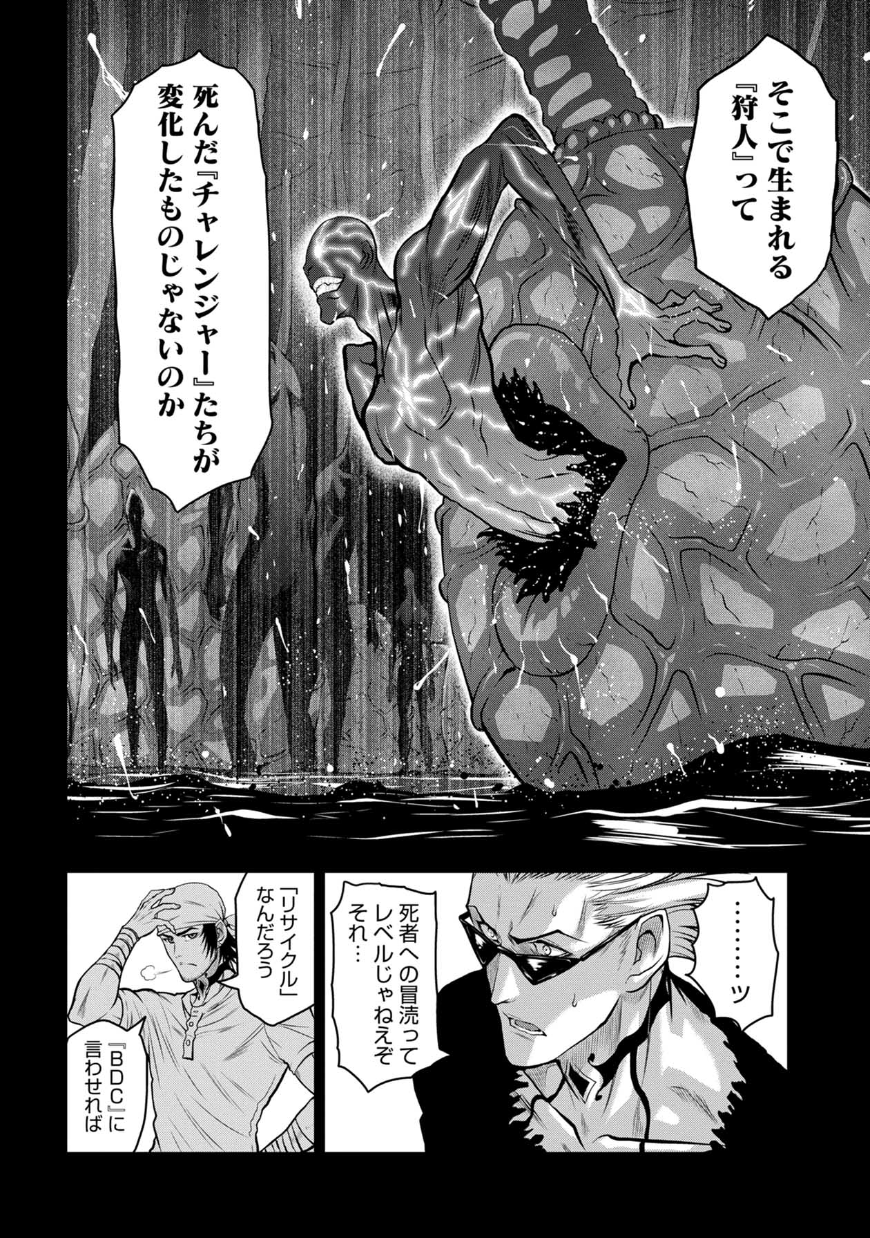 Chijou 100-kai - Chapter 51 - Page 4