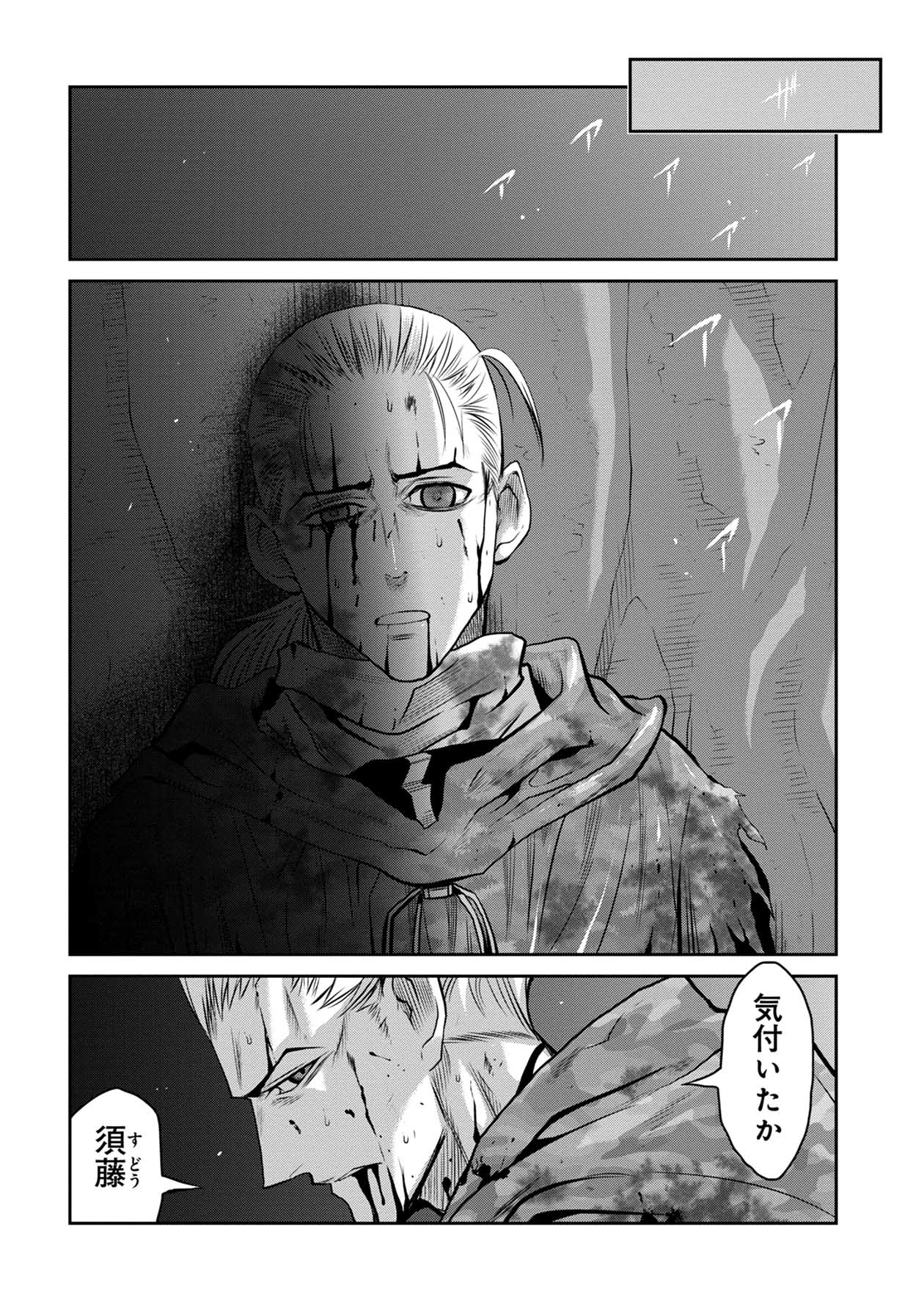 Chijou 100-kai - Chapter 51 - Page 8