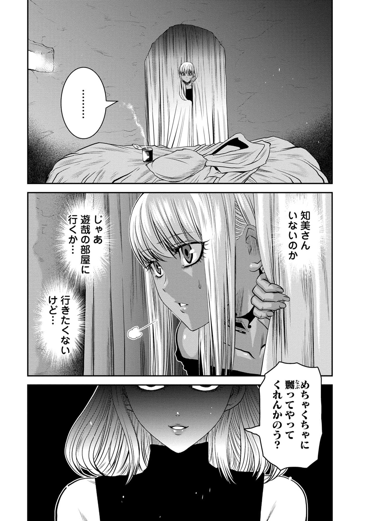 Chijou 100-kai - Chapter 52 - Page 10