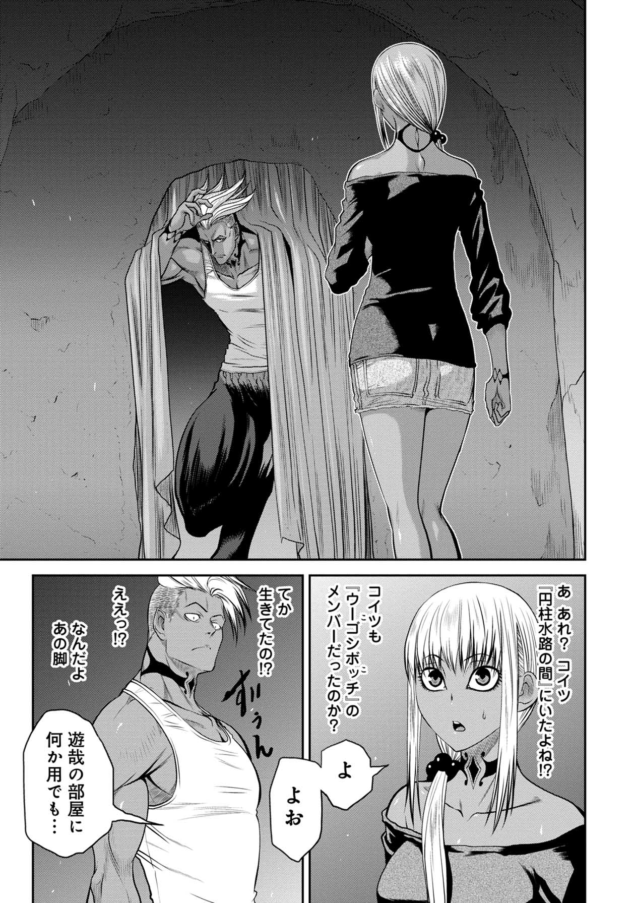 Chijou 100-kai - Chapter 52 - Page 13