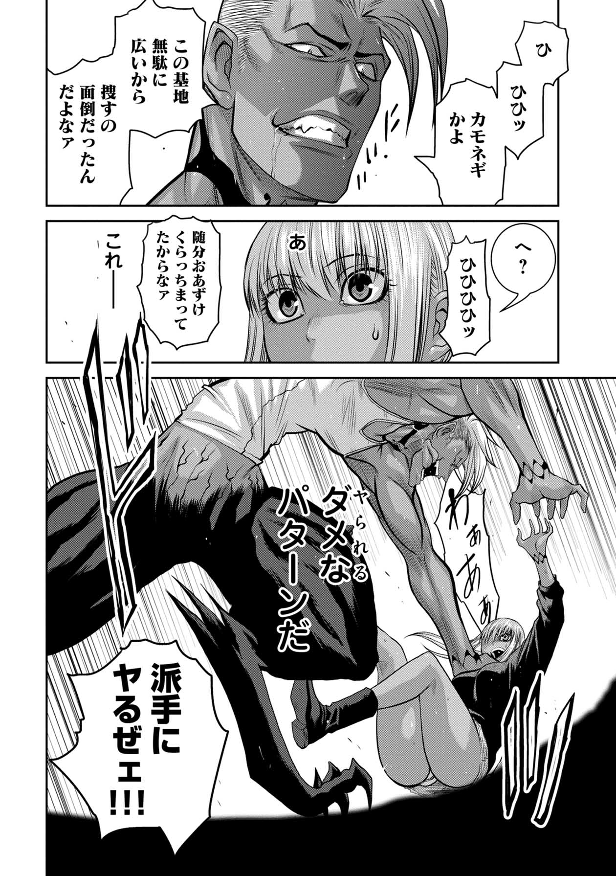 Chijou 100-kai - Chapter 52 - Page 14