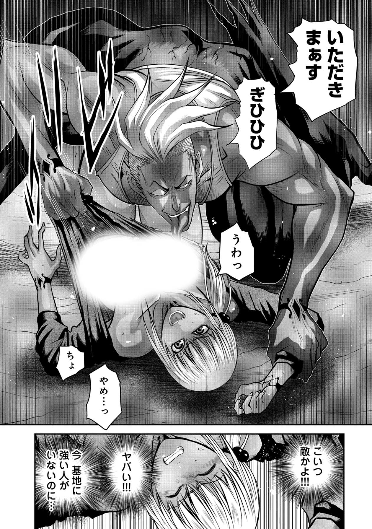 Chijou 100-kai - Chapter 52 - Page 15