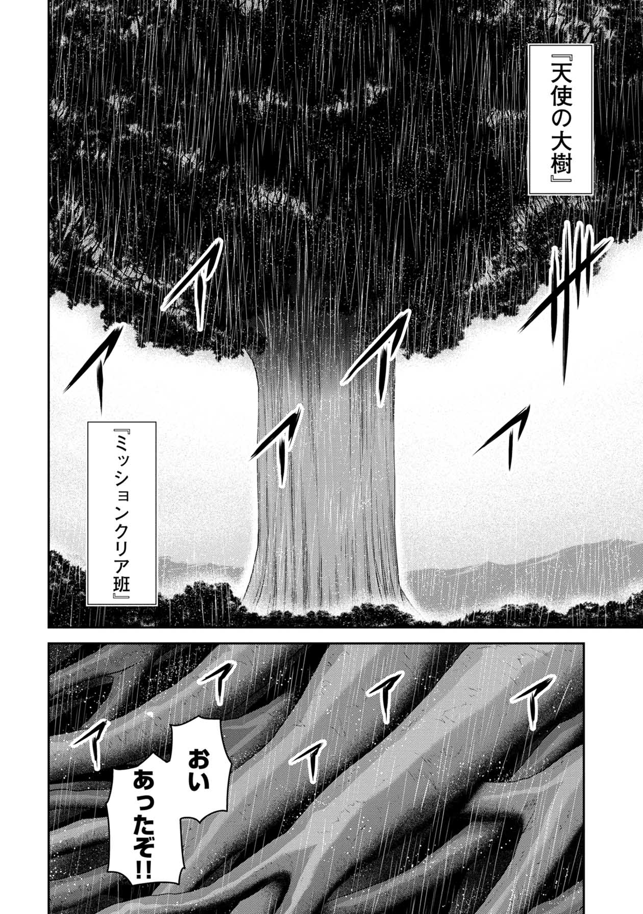 Chijou 100-kai - Chapter 52 - Page 16