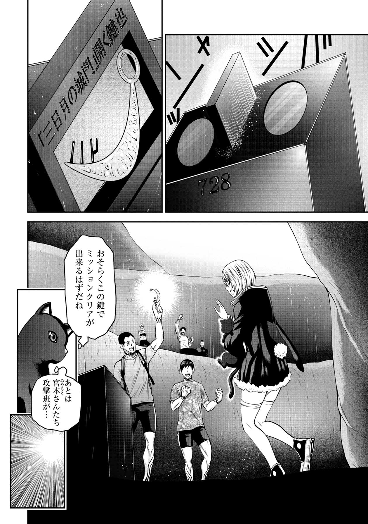 Chijou 100-kai - Chapter 52 - Page 18