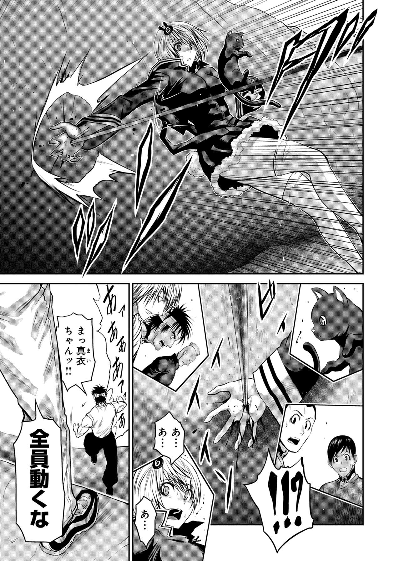 Chijou 100-kai - Chapter 52 - Page 19