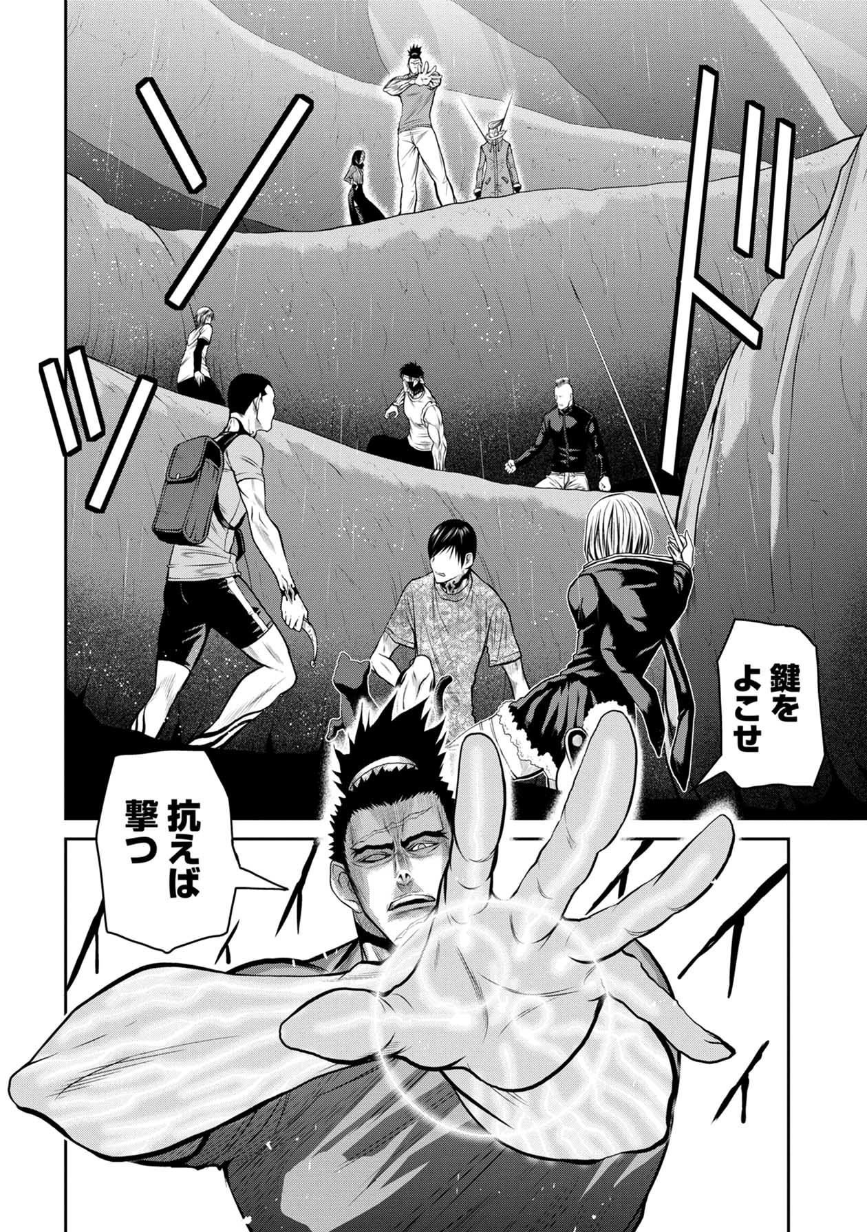 Chijou 100-kai - Chapter 52 - Page 20