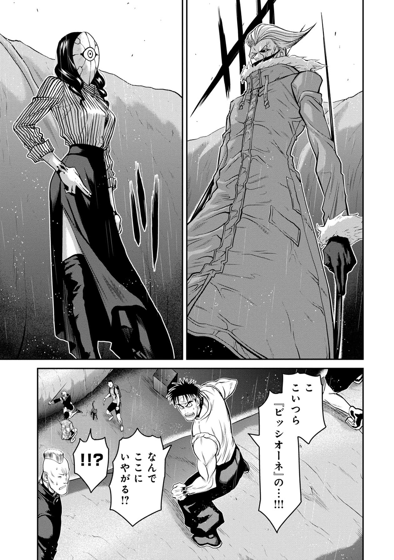 Chijou 100-kai - Chapter 52 - Page 21