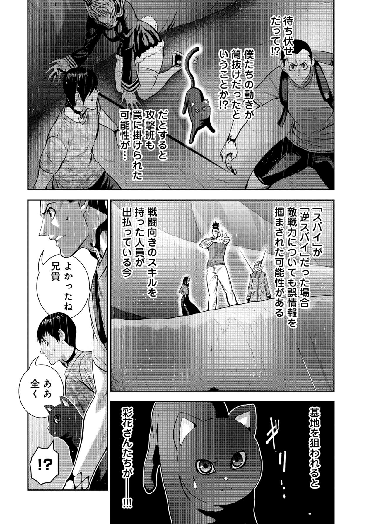 Chijou 100-kai - Chapter 52 - Page 22