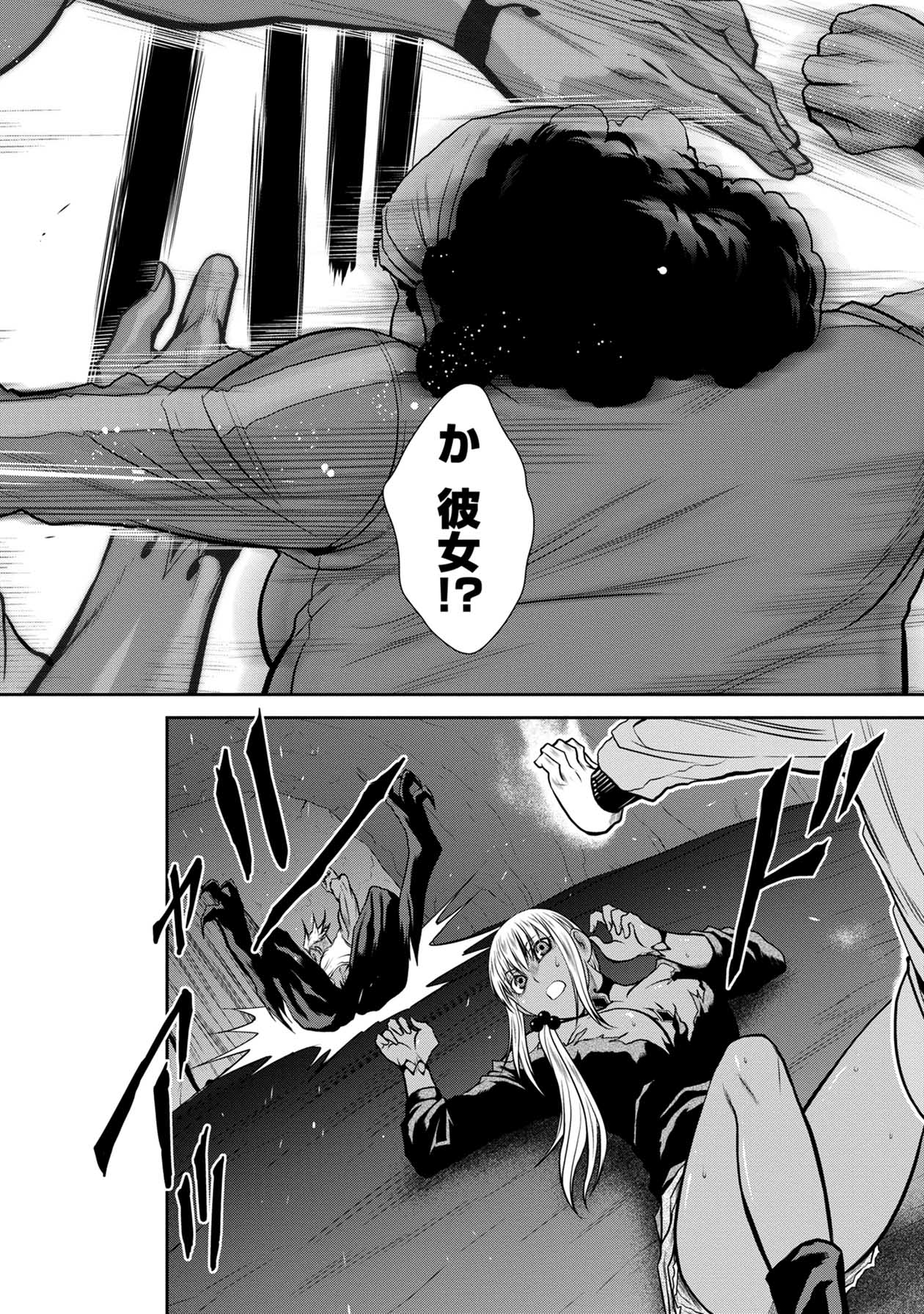 Chijou 100-kai - Chapter 52 - Page 24