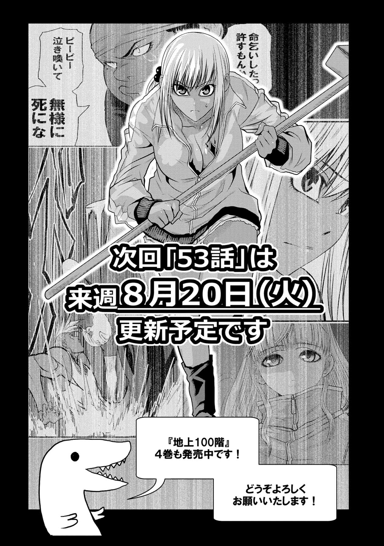 Chijou 100-kai - Chapter 52 - Page 27