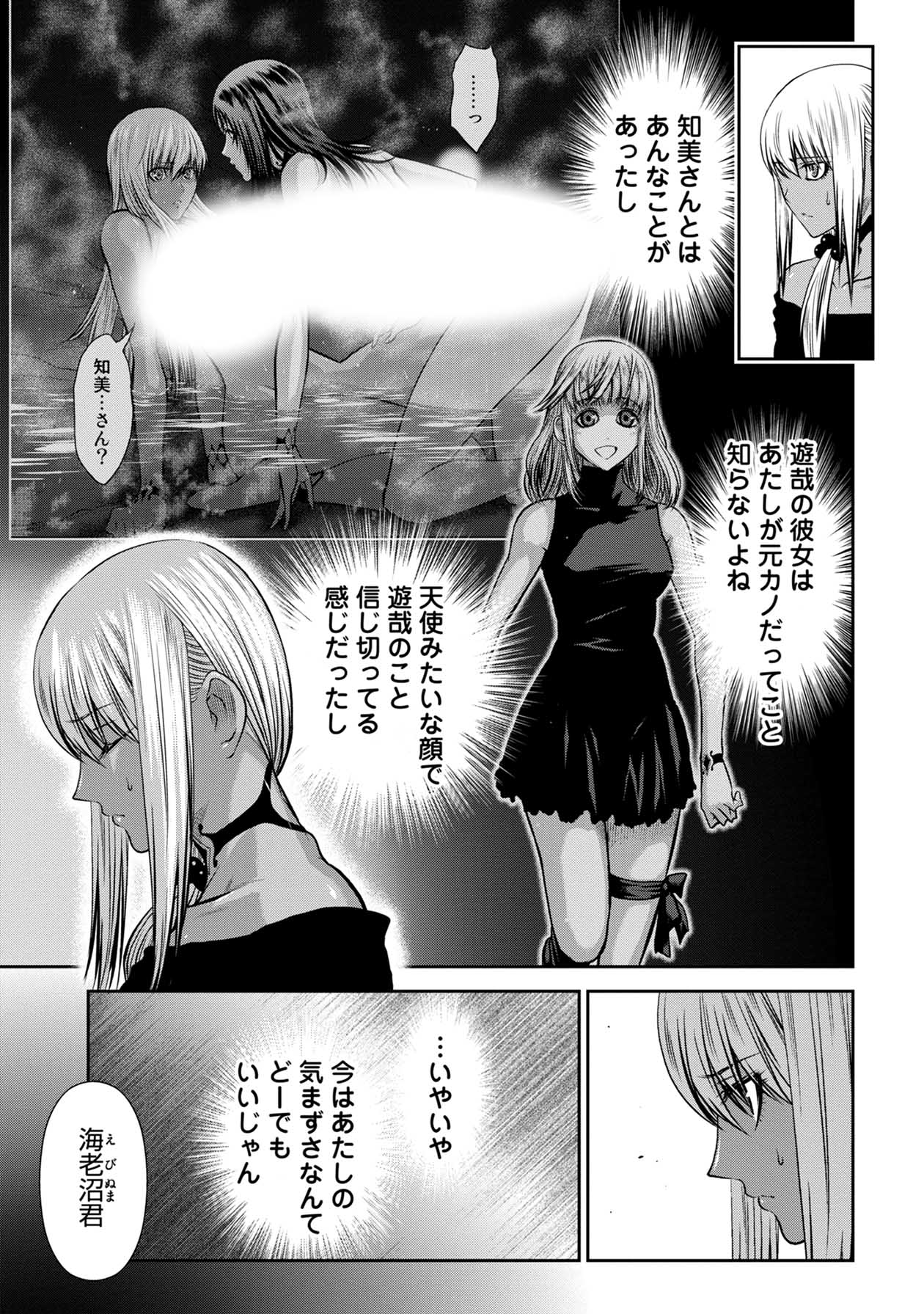 Chijou 100-kai - Chapter 52 - Page 3