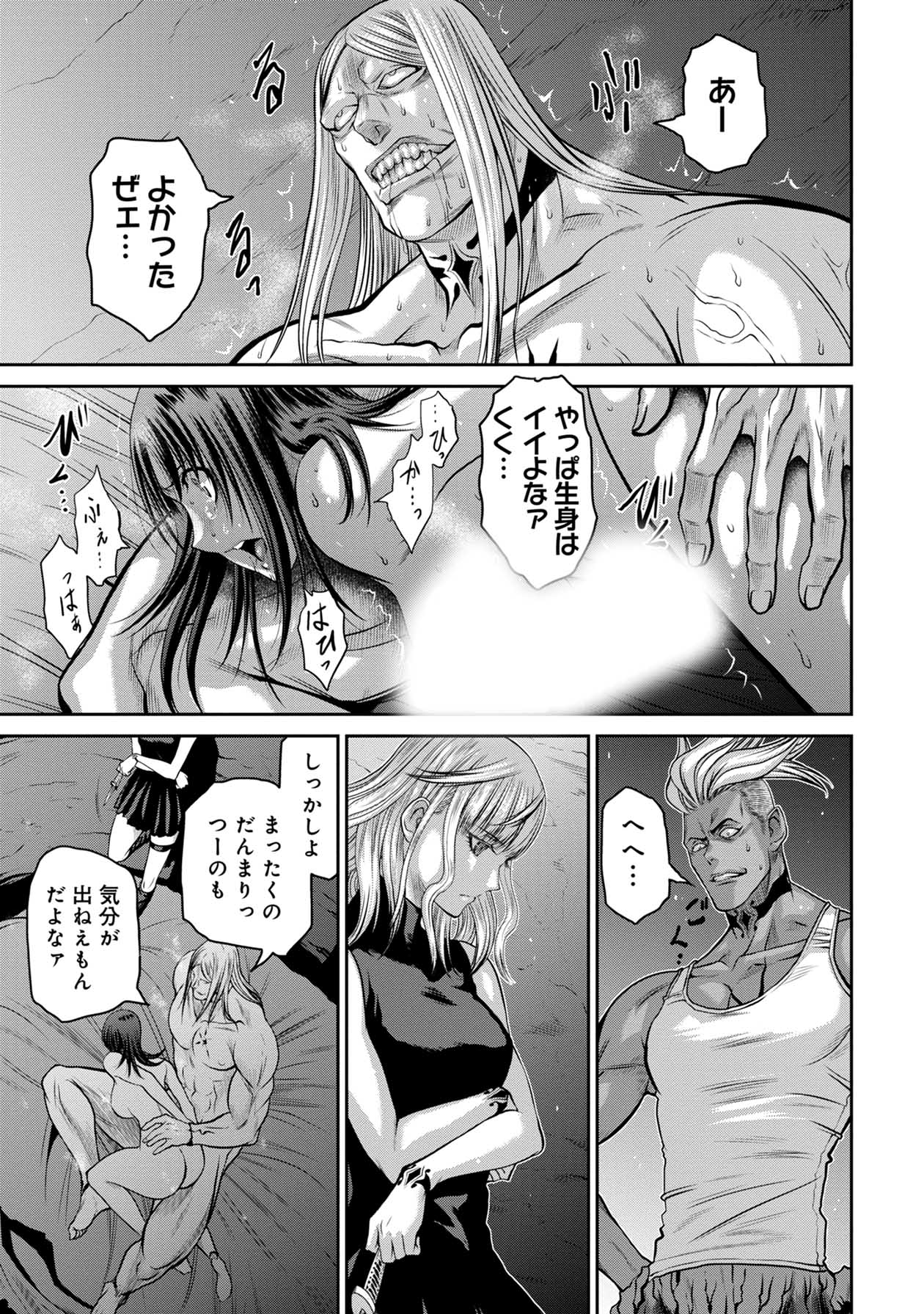 Chijou 100-kai - Chapter 52 - Page 7