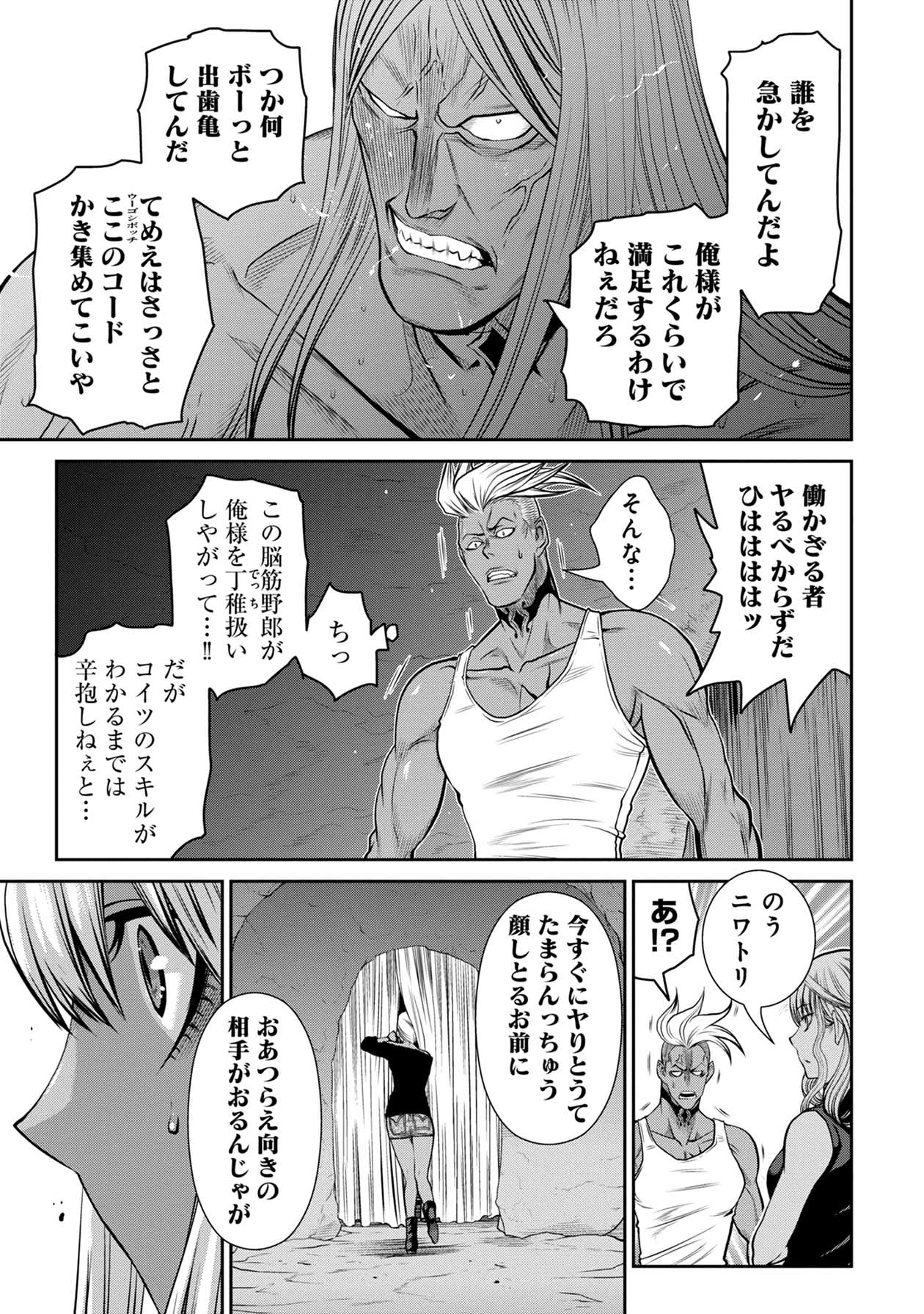 Chijou 100-kai - Chapter 52 - Page 9