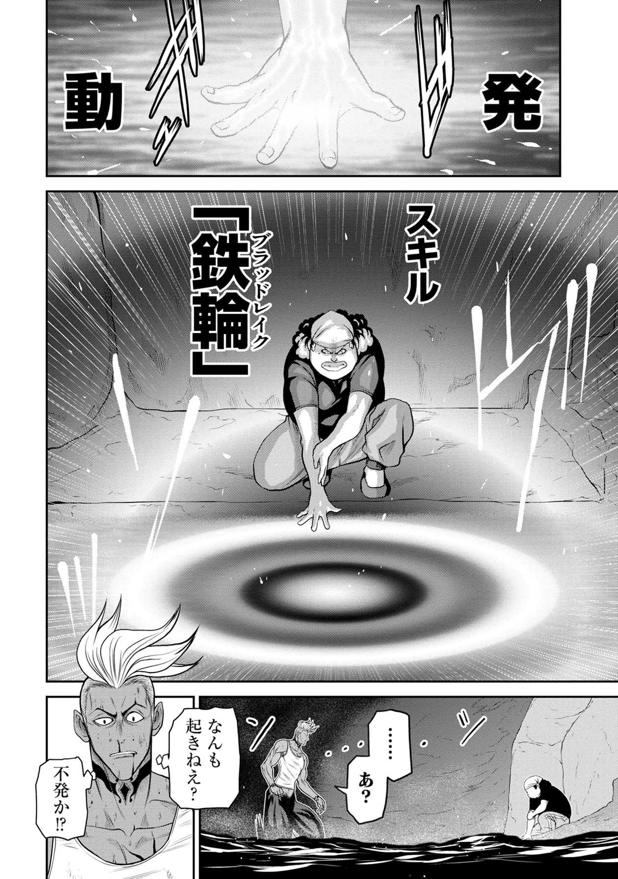 Chijou 100-kai - Chapter 53 - Page 9