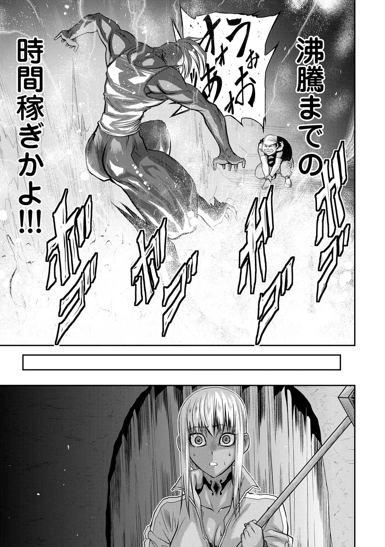 Chijou 100-kai - Chapter 53 - Page 12