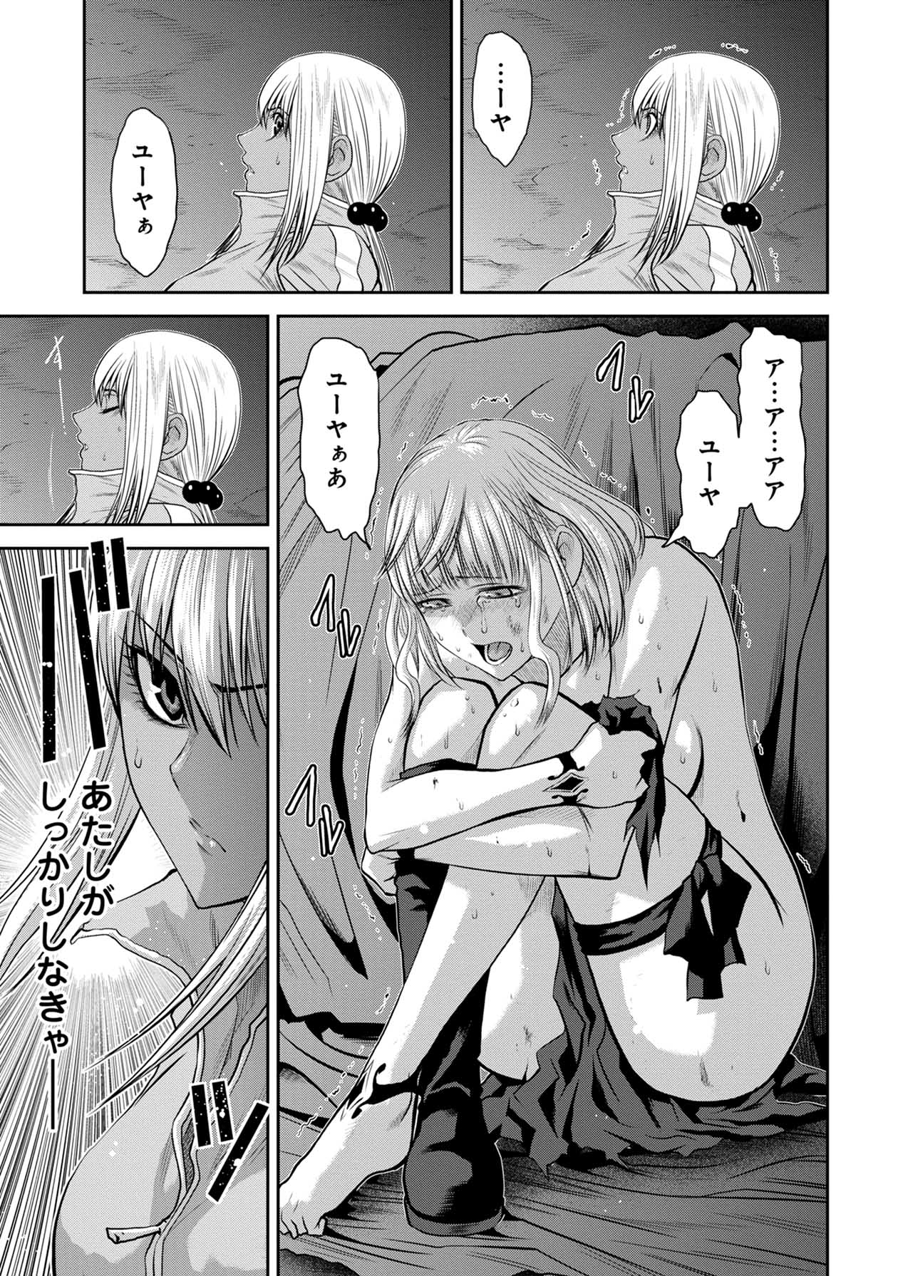 Chijou 100-kai - Chapter 53 - Page 16