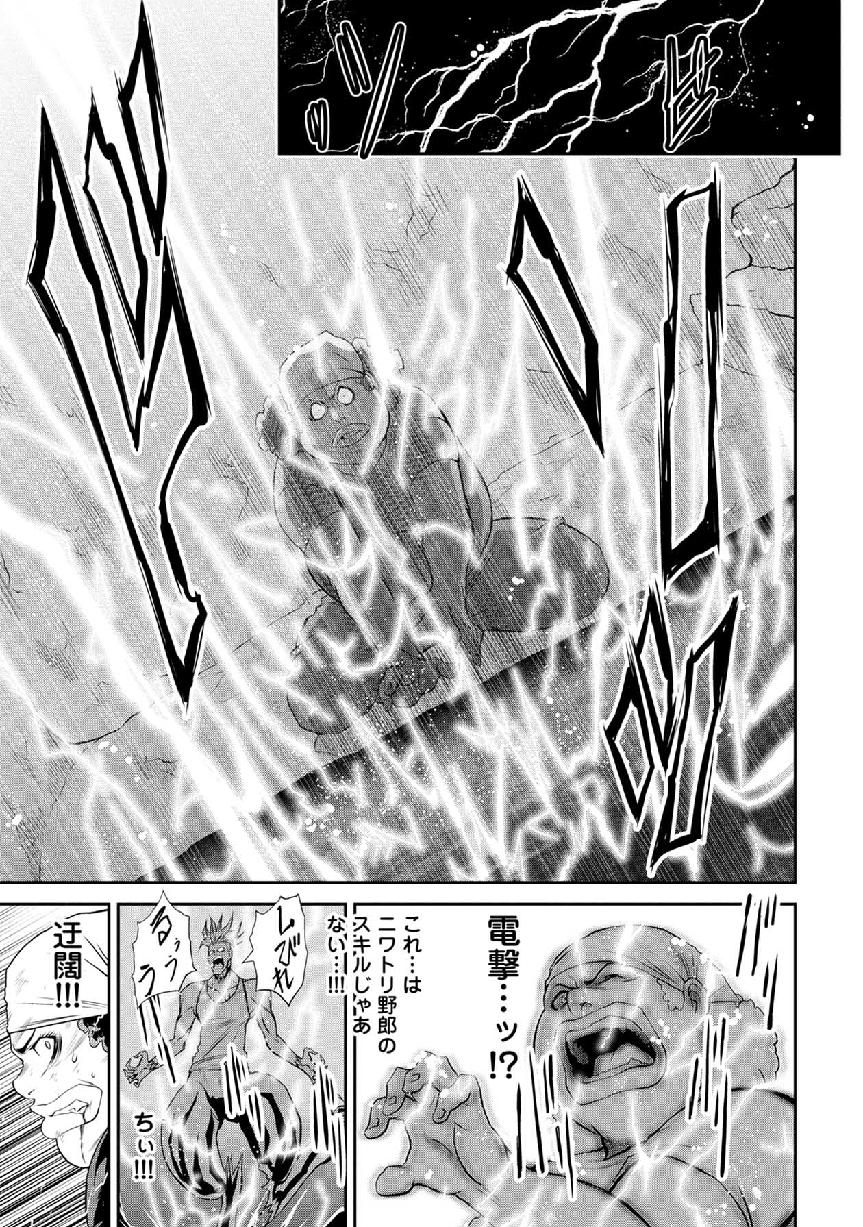 Chijou 100-kai - Chapter 53 - Page 20