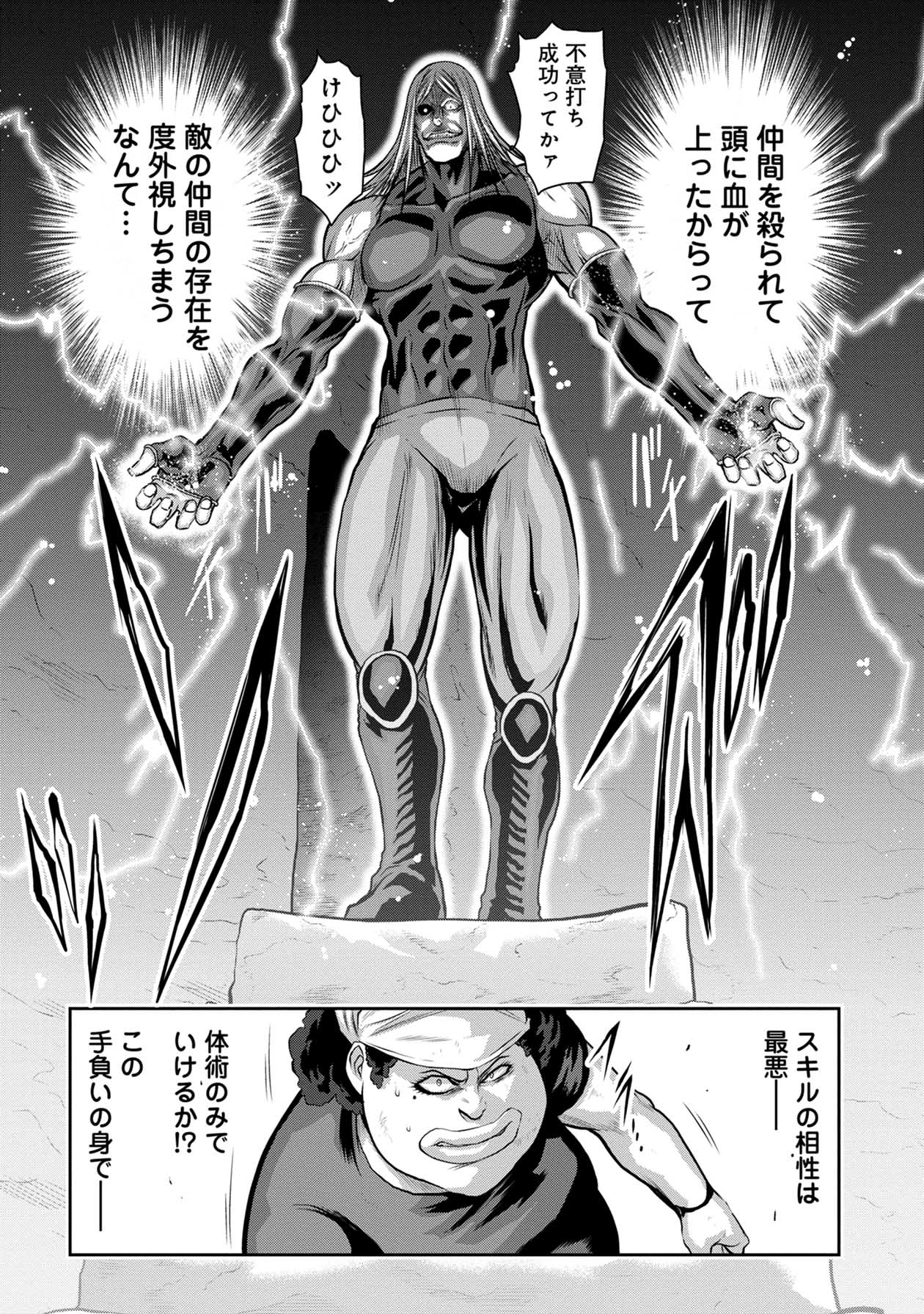 Chijou 100-kai - Chapter 53 - Page 21