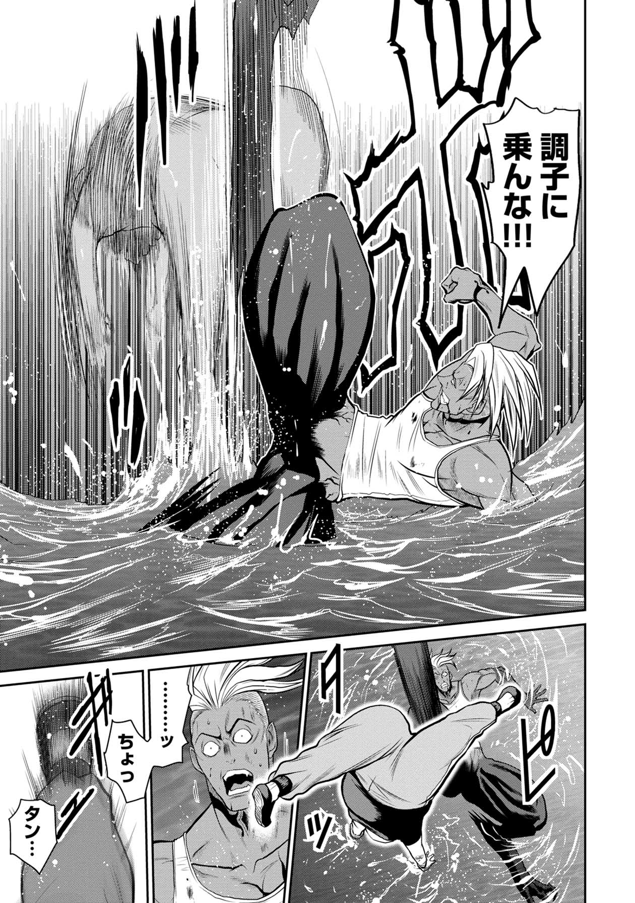 Chijou 100-kai - Chapter 53 - Page 3