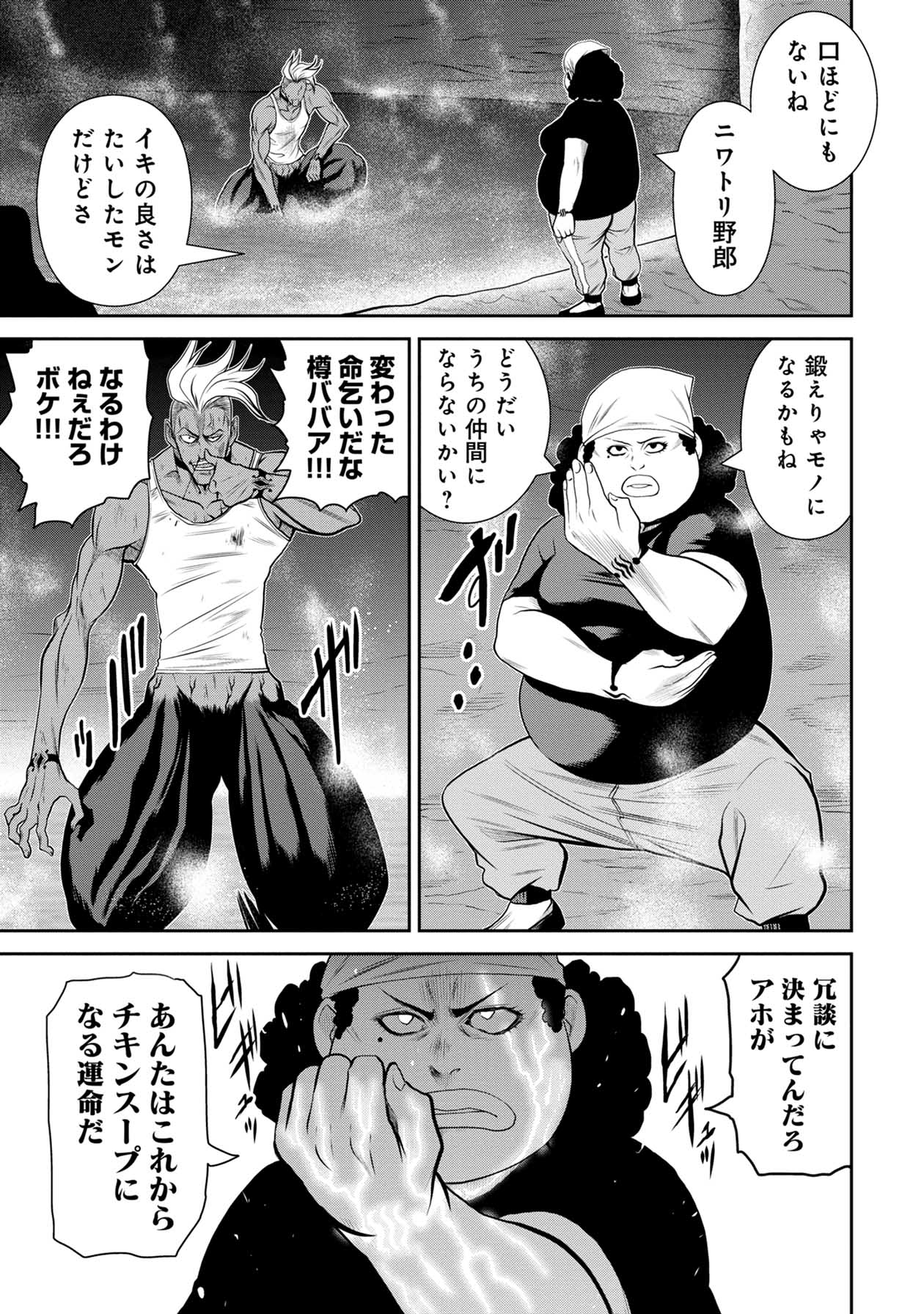 Chijou 100-kai - Chapter 53 - Page 5