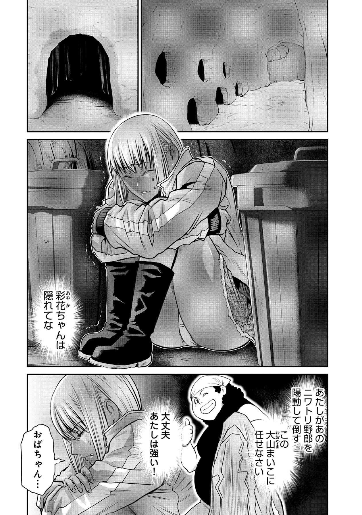 Chijou 100-kai - Chapter 53 - Page 6